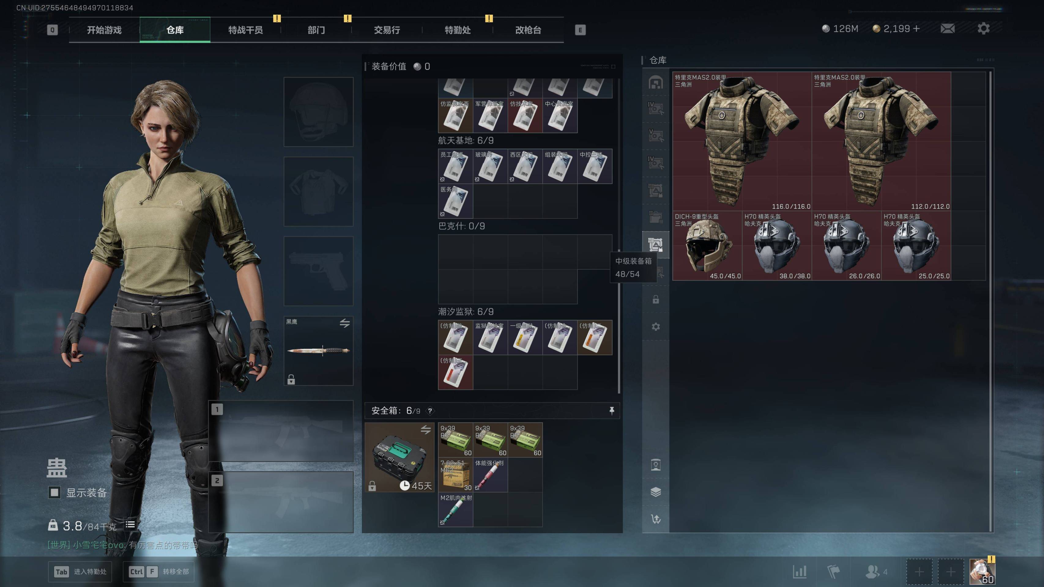 SJZST389713三角洲行动账号详情图7