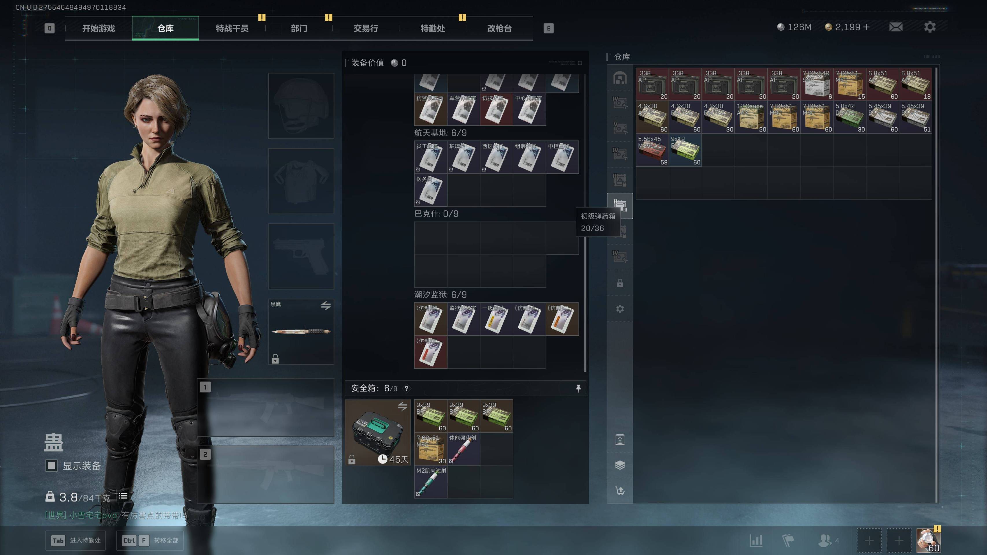 SJZST389713三角洲行动账号详情图4