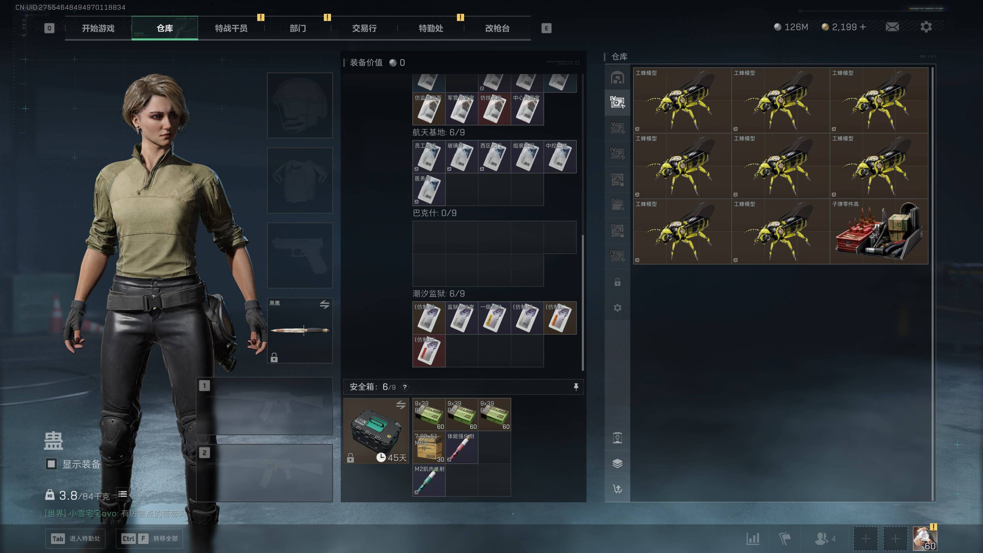 SJZST389713三角洲行动账号详情图2