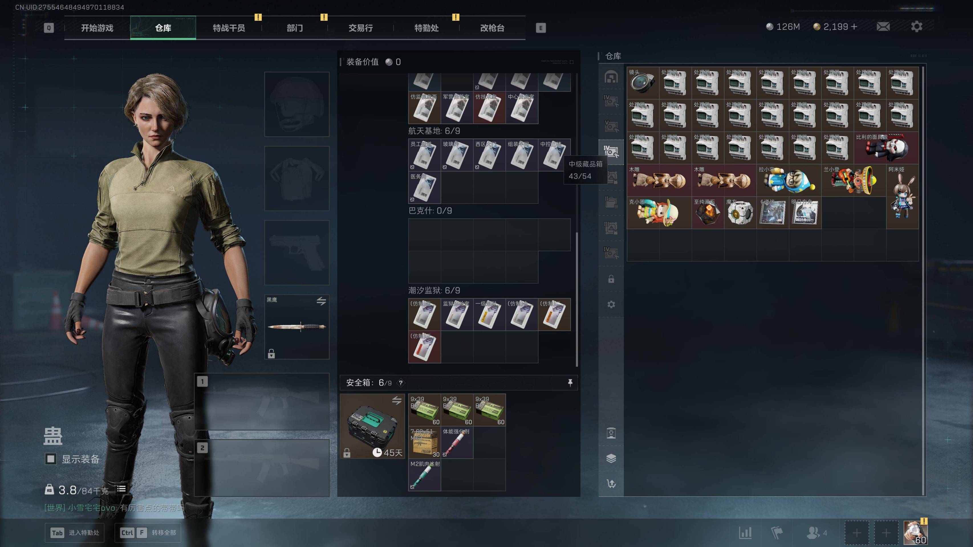 SJZST389713三角洲行动账号详情图6