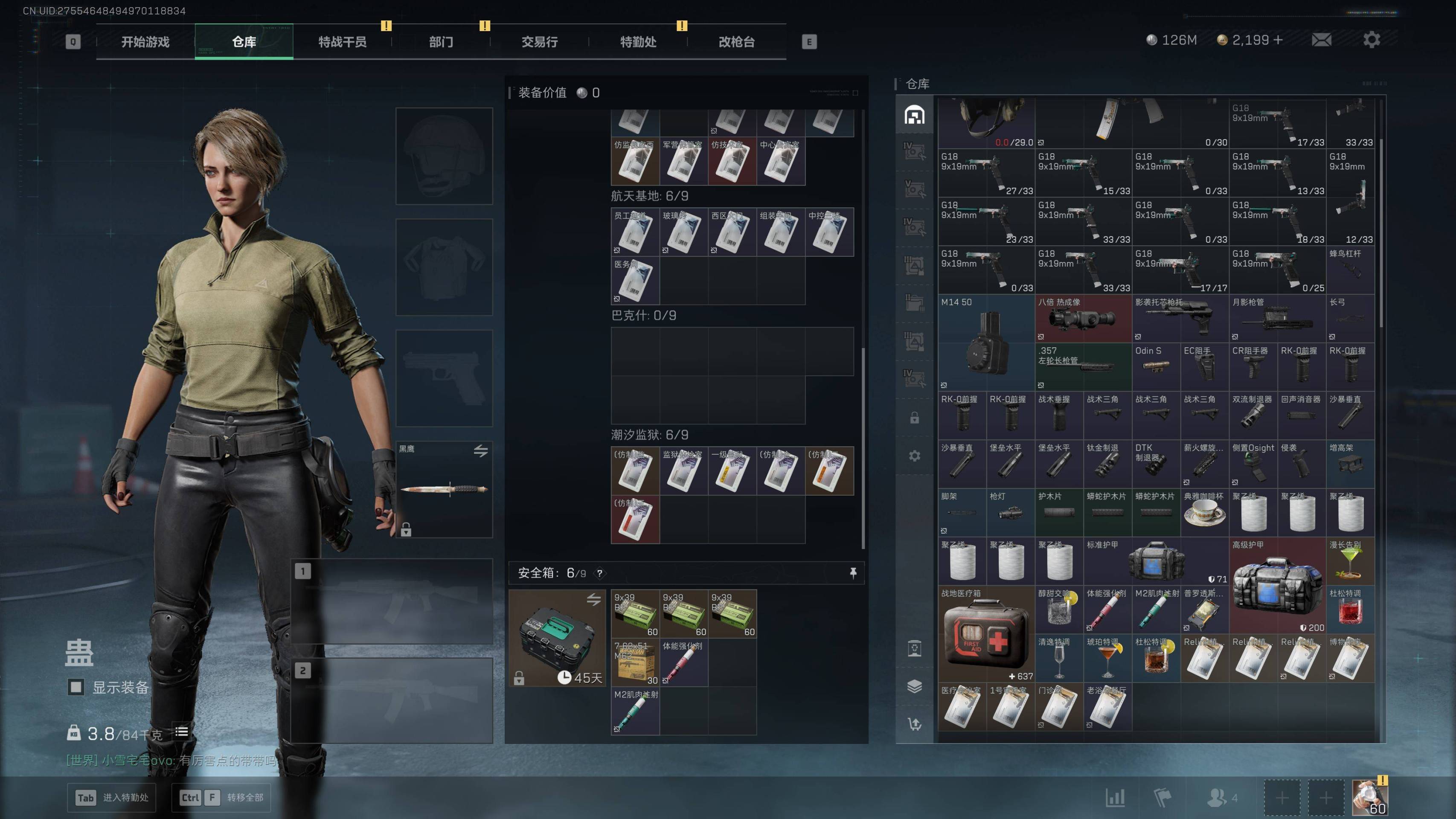 SJZST389713三角洲行动账号详情图9