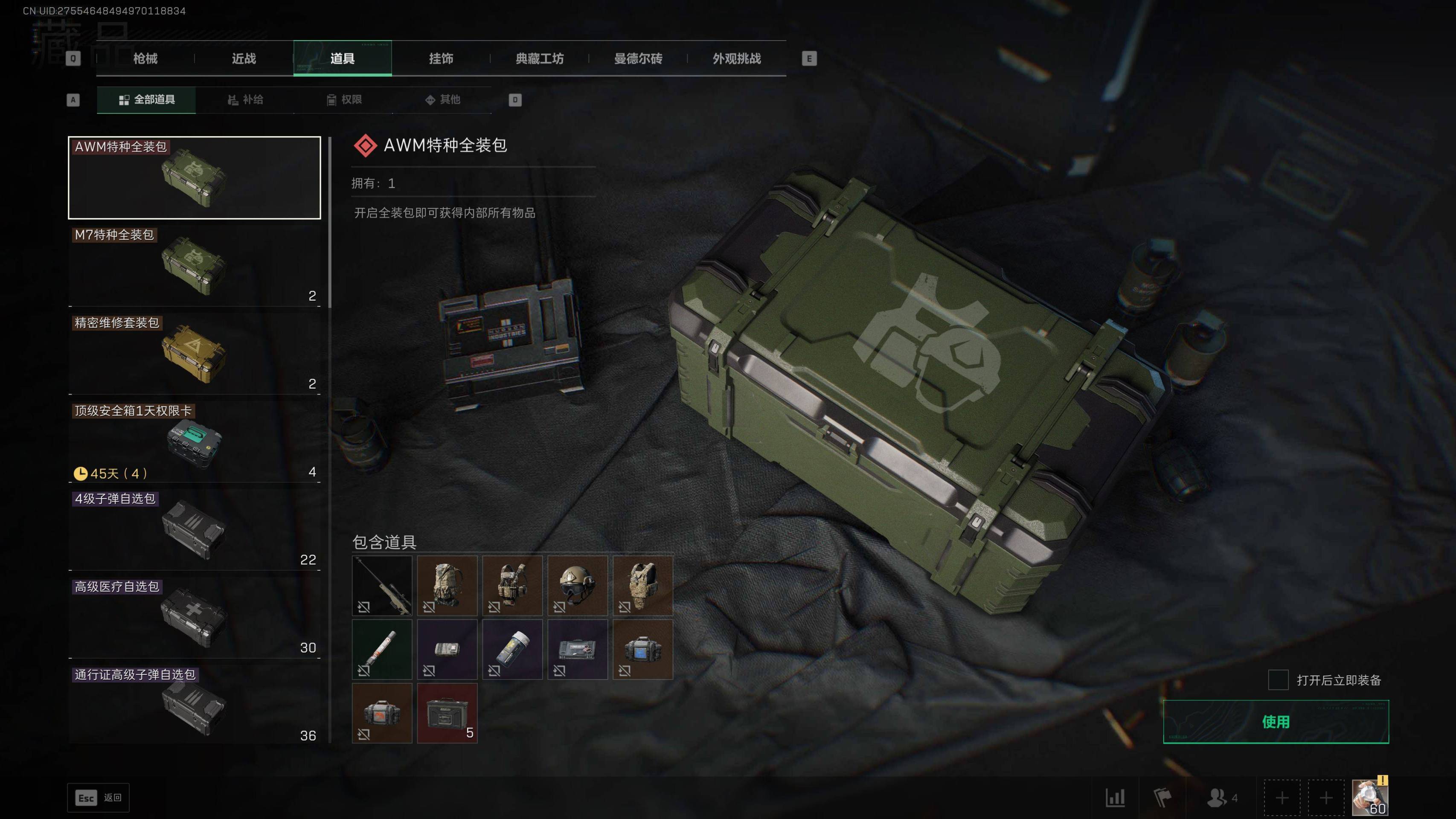 SJZST389713三角洲行动账号详情图11