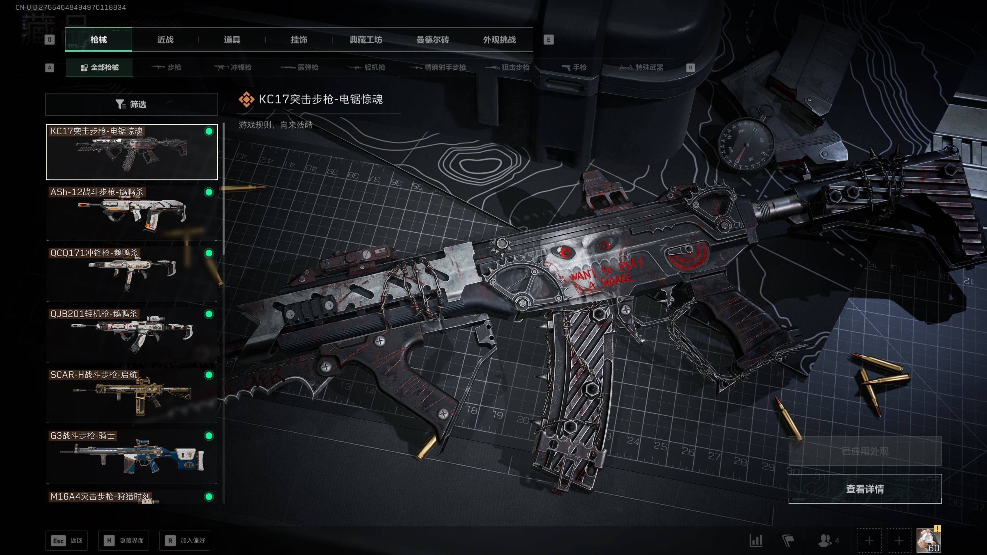 SJZST389713三角洲行动账号详情图15