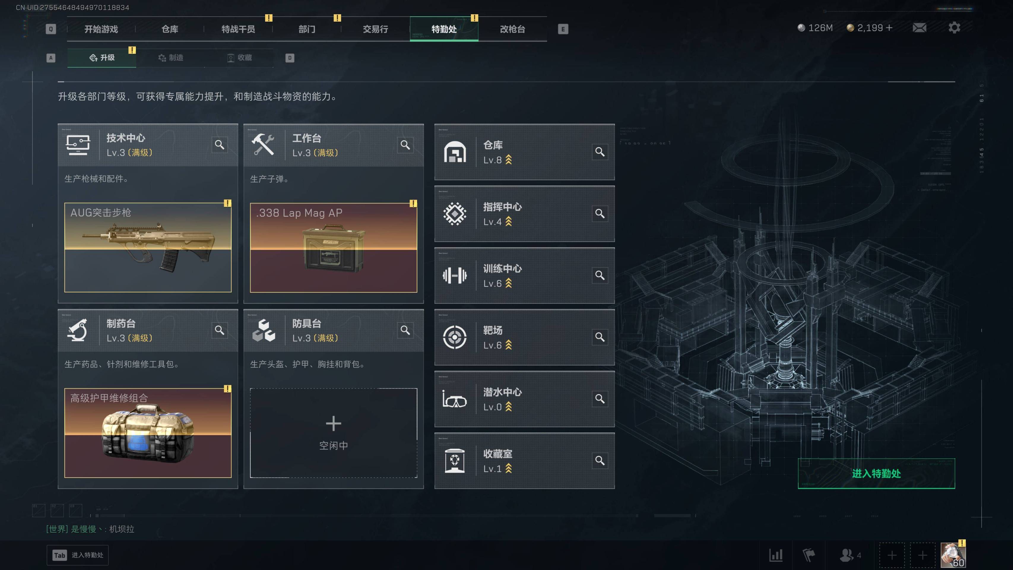 SJZST389713三角洲行动账号详情图10