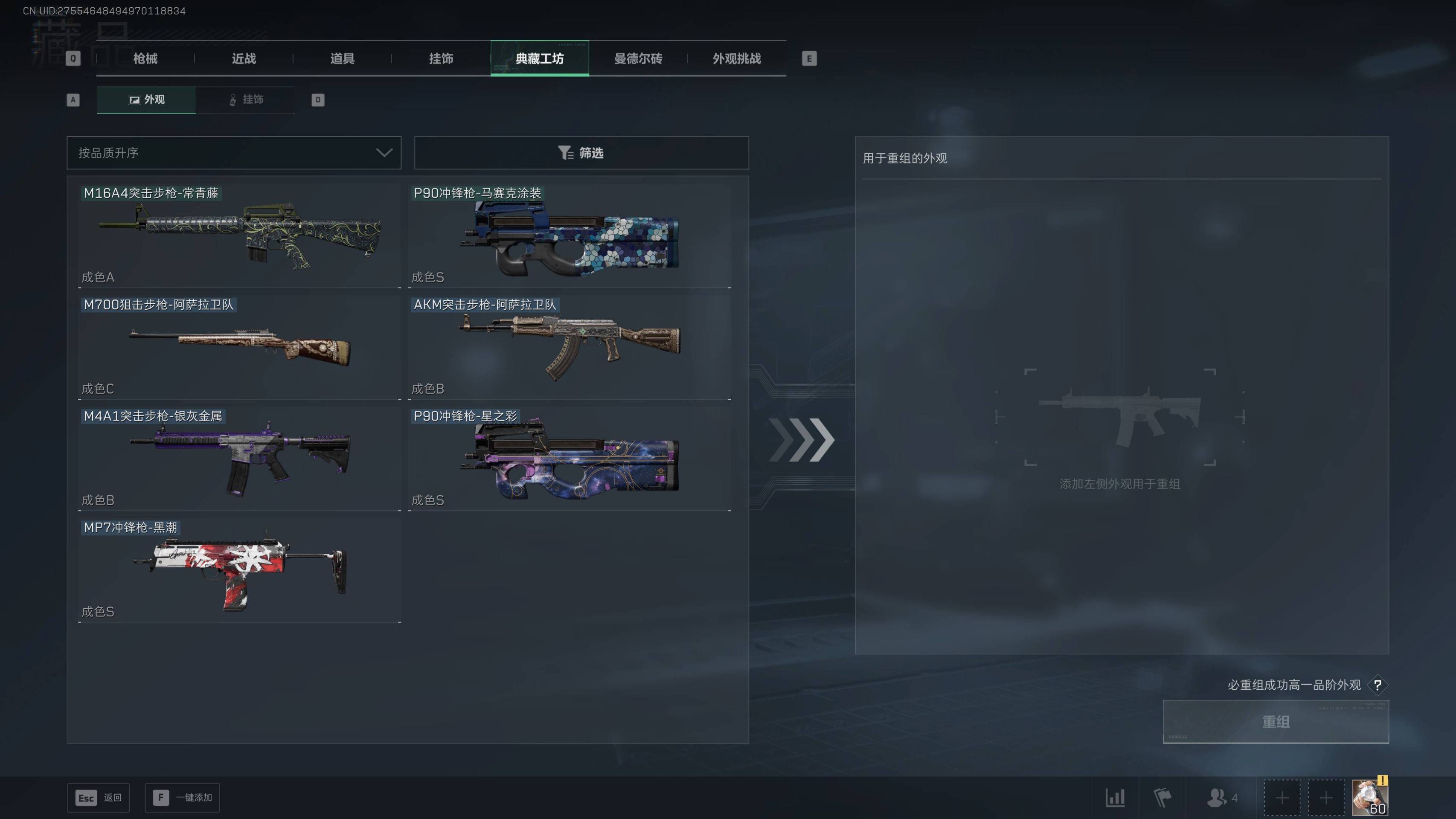 SJZST389713三角洲行动账号详情图21