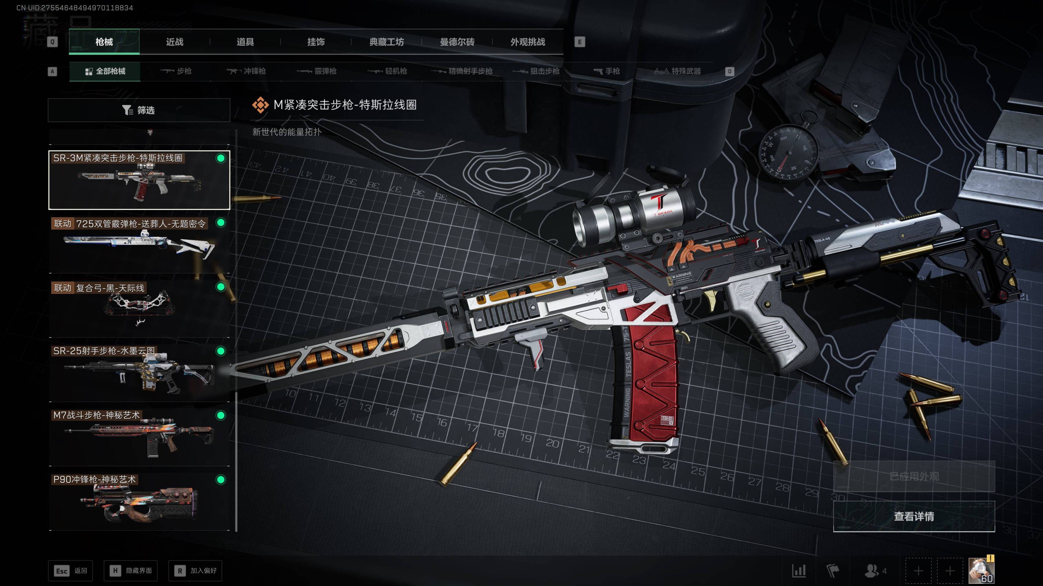 SJZST389713三角洲行动账号详情图20