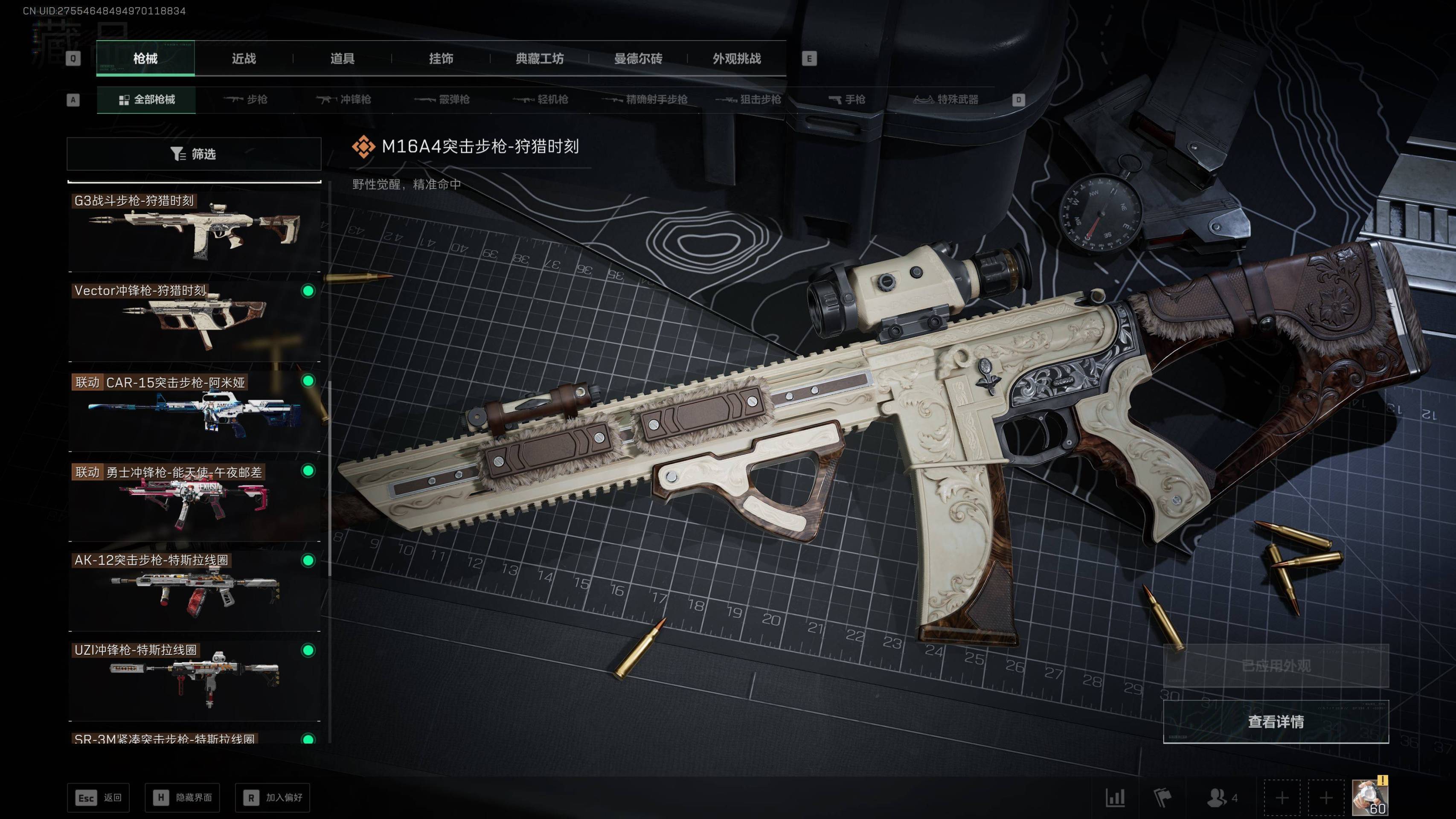 SJZST389713三角洲行动账号详情图18