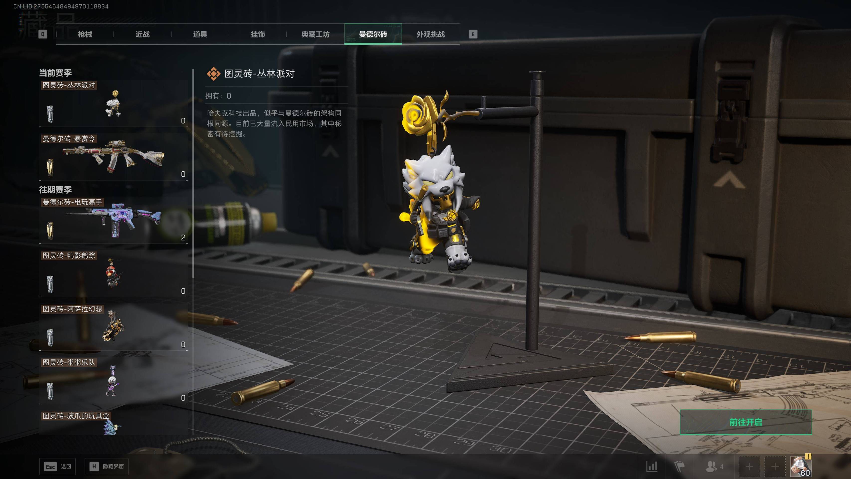 SJZST389713三角洲行动账号详情图22