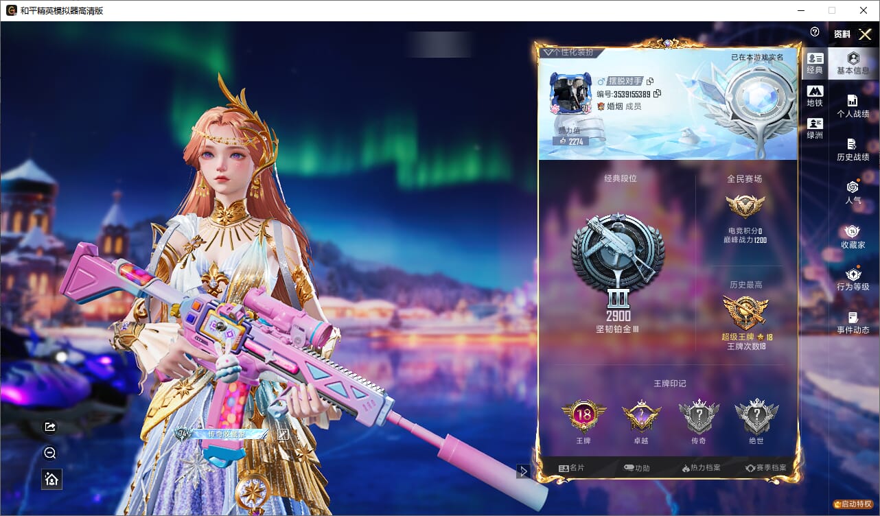 和平精英账号安卓微信1载具-902套装-283枪皮-实名: 不可修改 时装数: 902 载具数: 1 枪械数: 283 