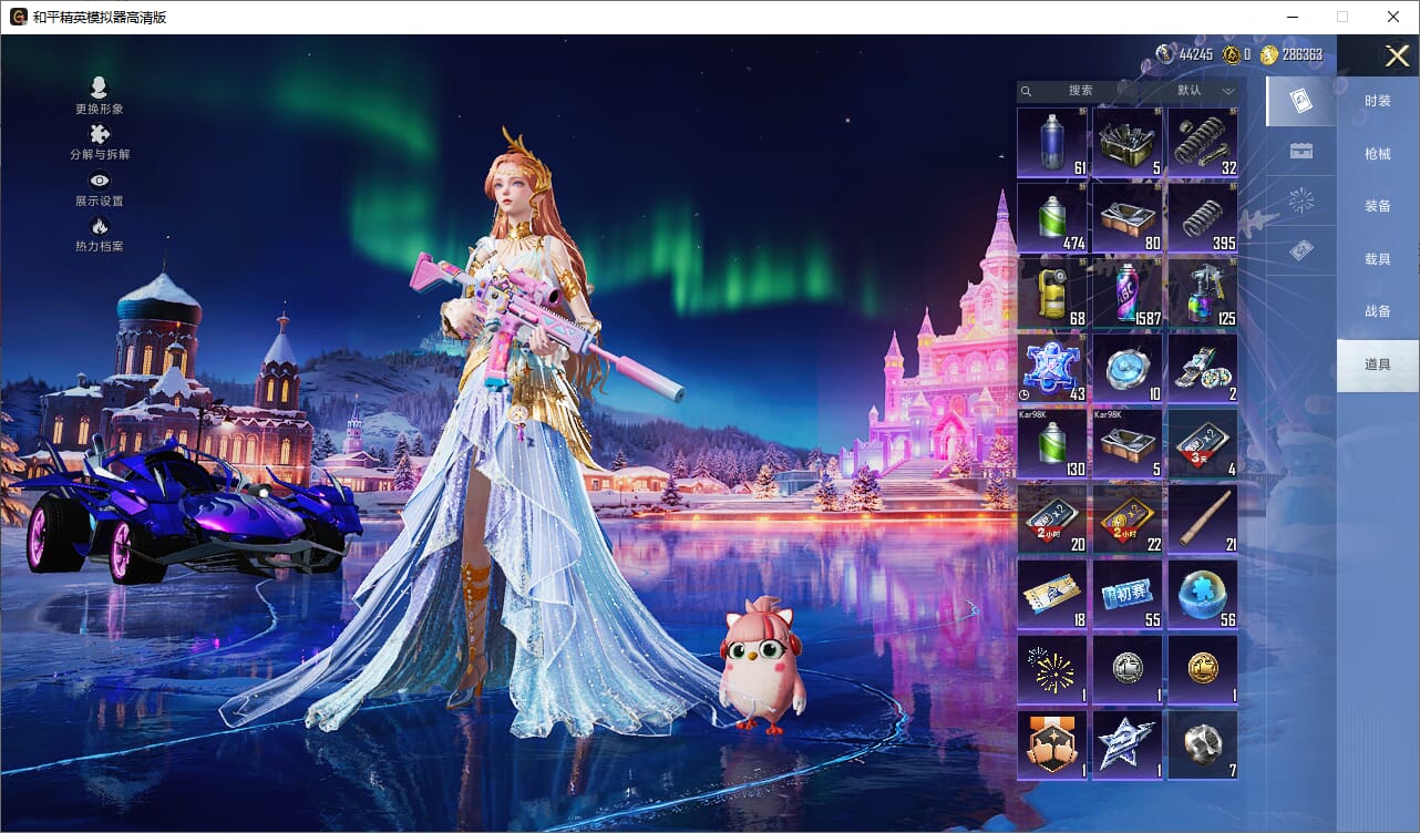 HPCMW3434533和平精英账号详情图2 HPCMW3434533和平精英账号详情图2