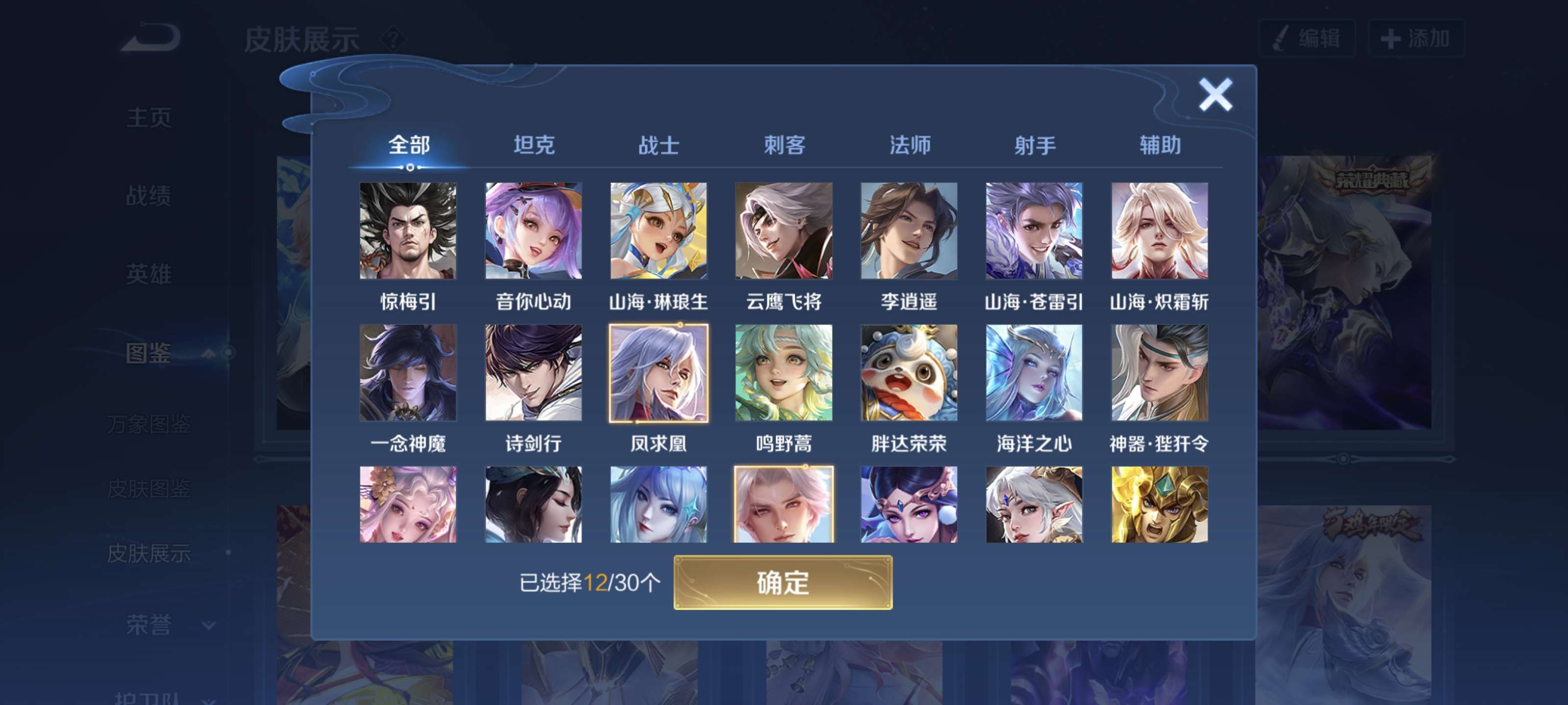 WZQM3438887王者荣耀账号详情图7