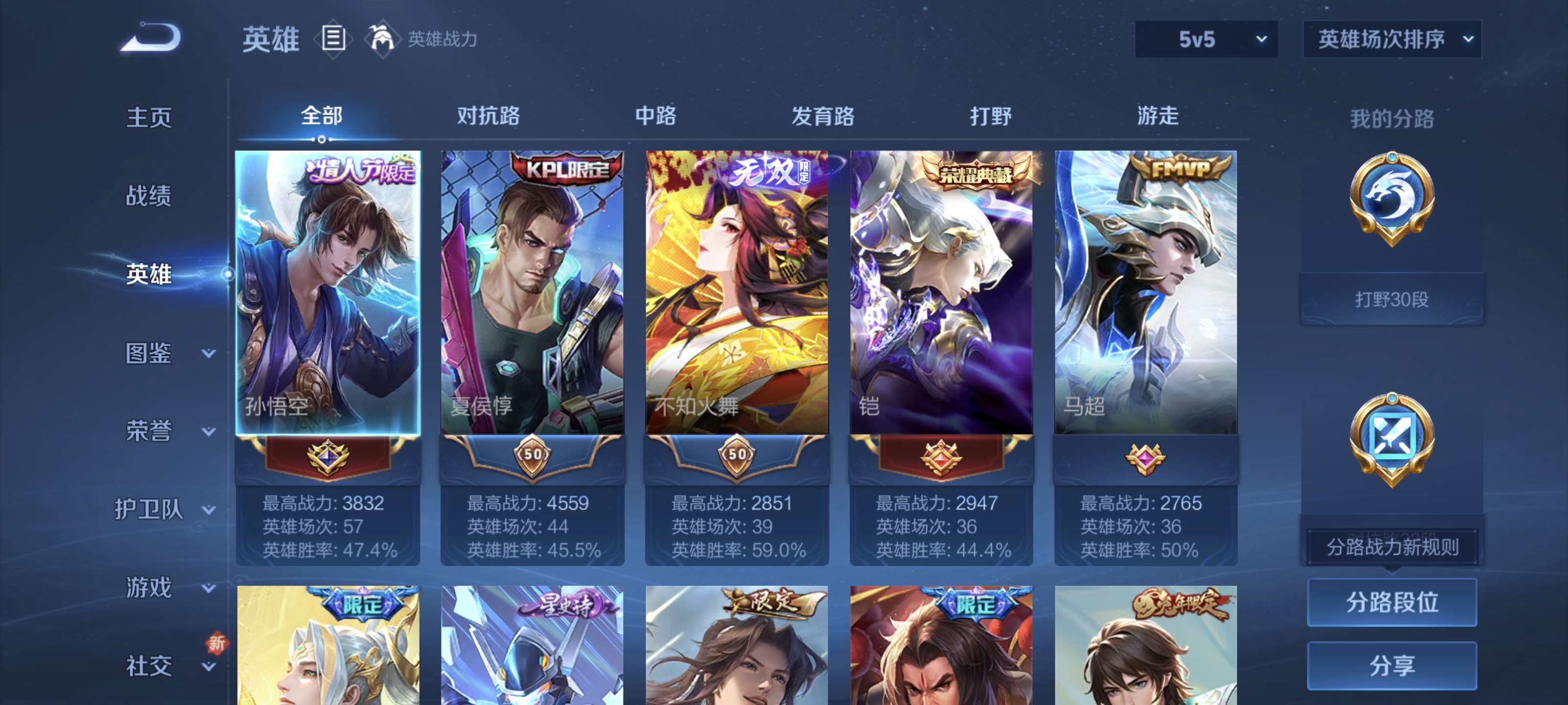 WZQM3438887王者荣耀账号详情图4