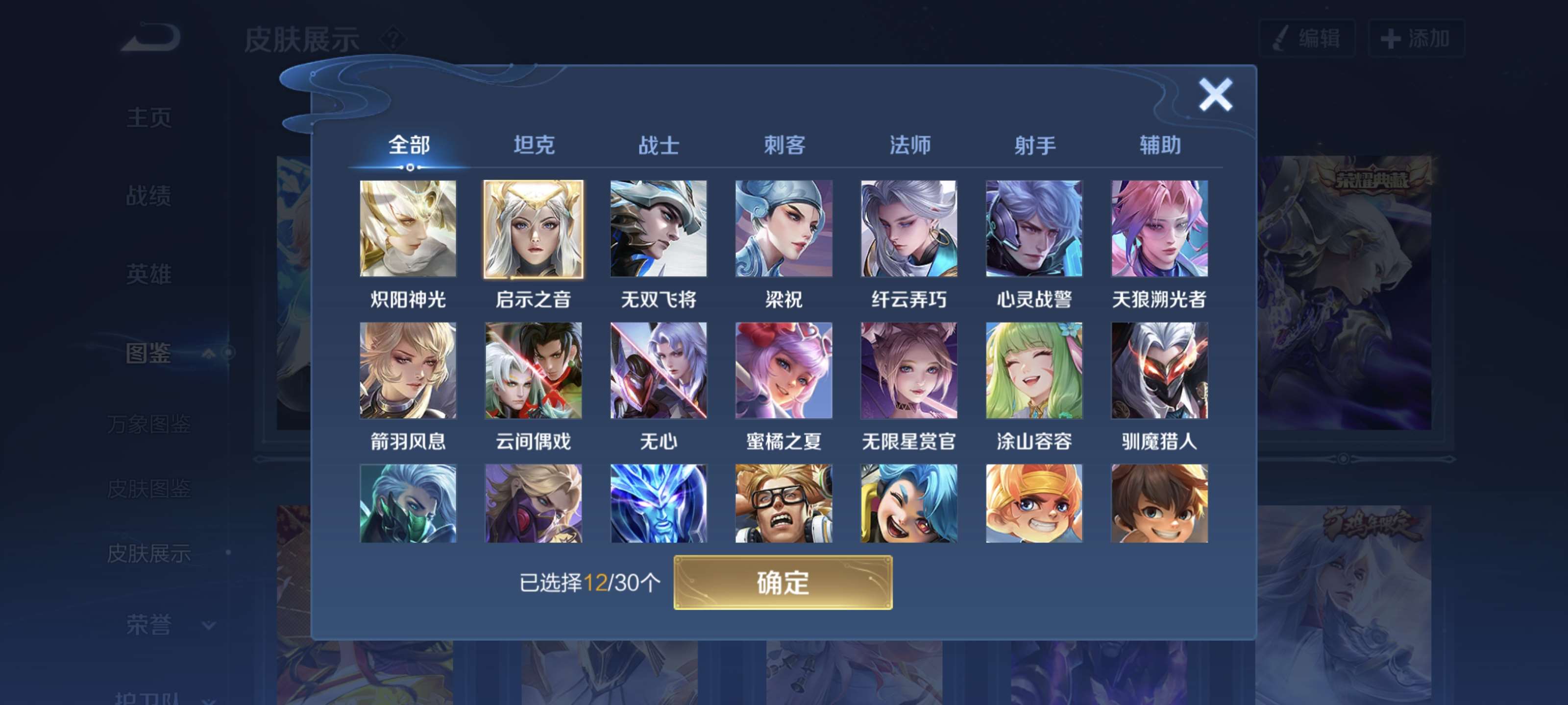 WZQM3438887王者荣耀账号详情图10