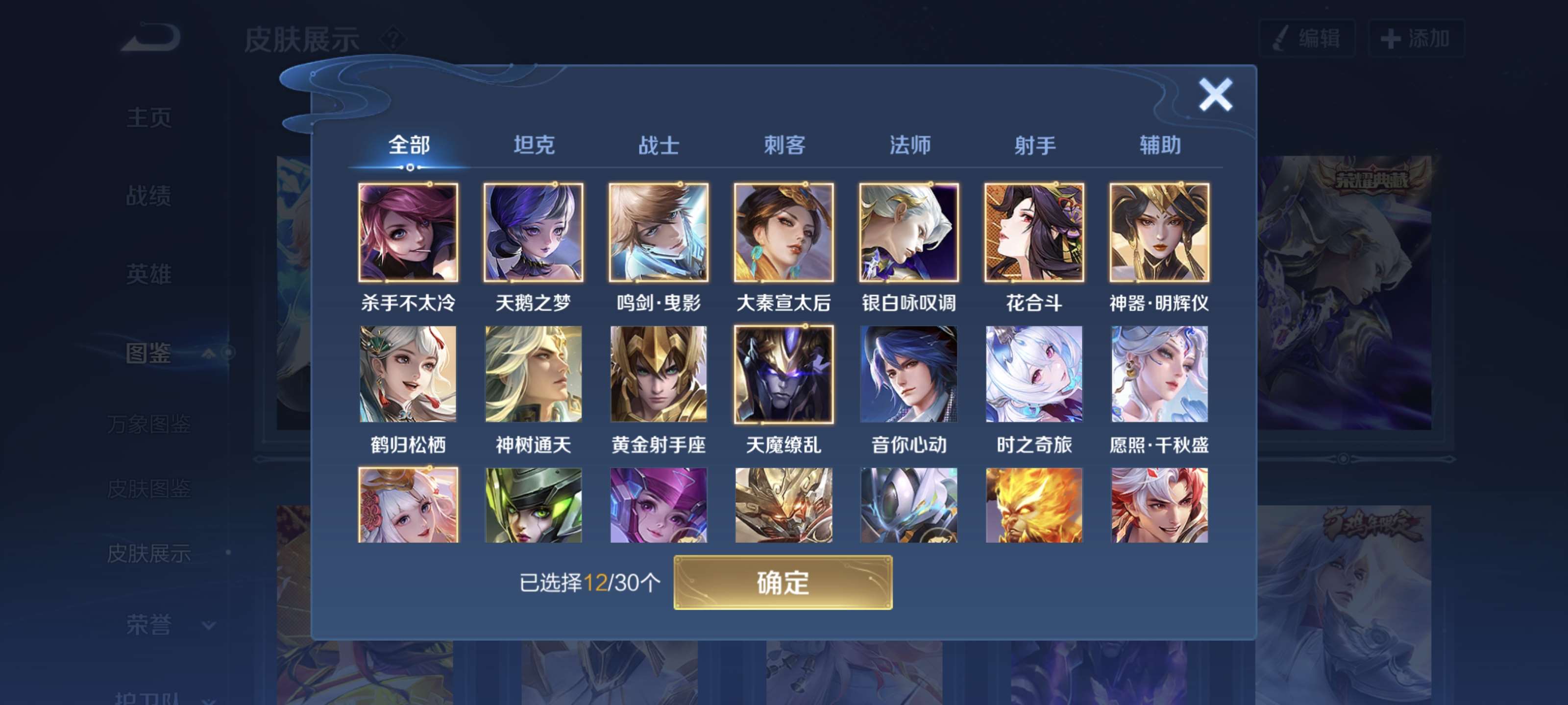 WZQM3438887王者荣耀账号详情图9