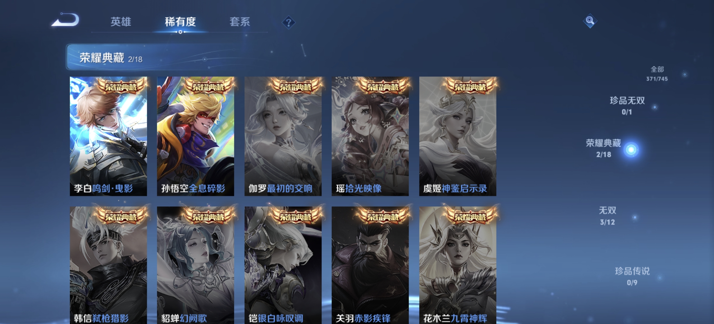 WZDN3438882王者荣耀账号详情图6