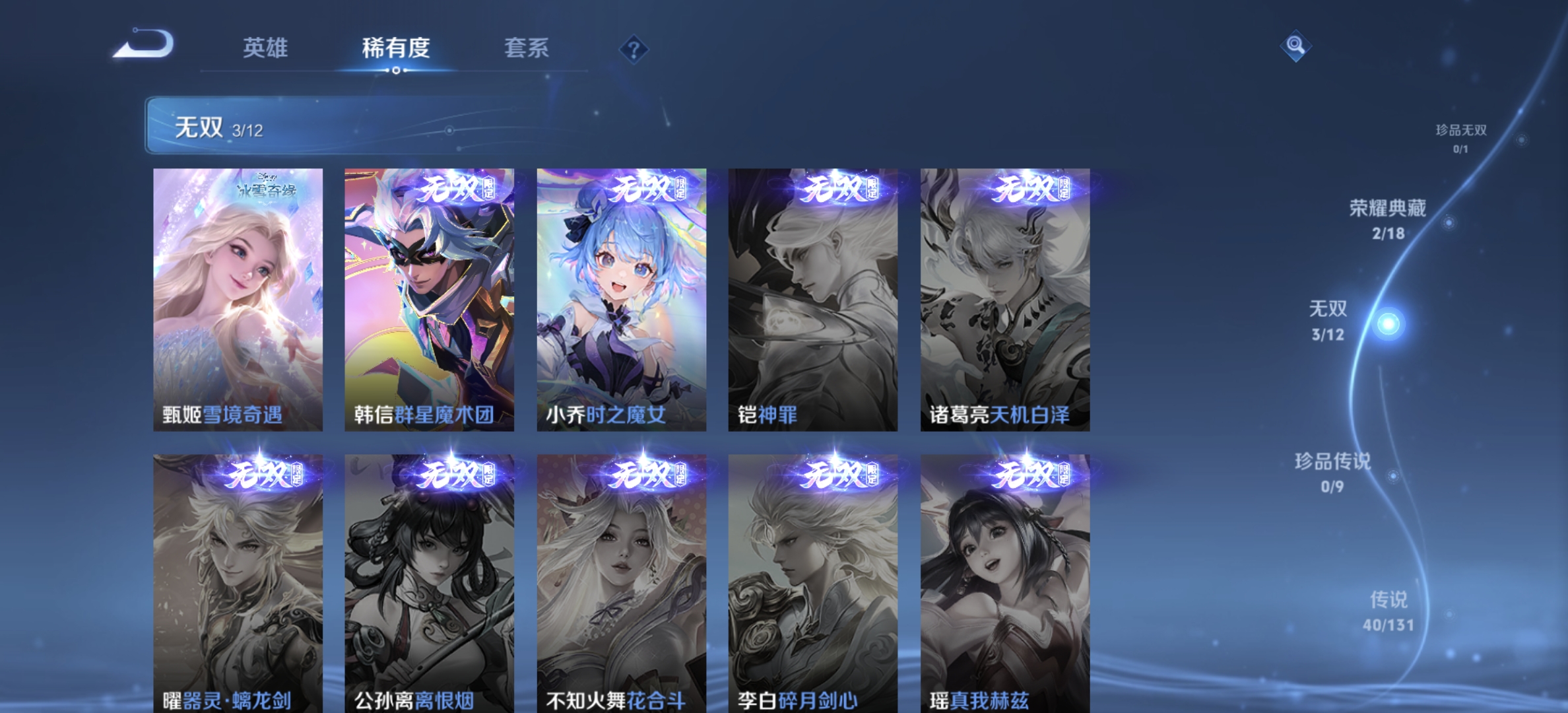 WZDN3438882王者荣耀账号详情图8