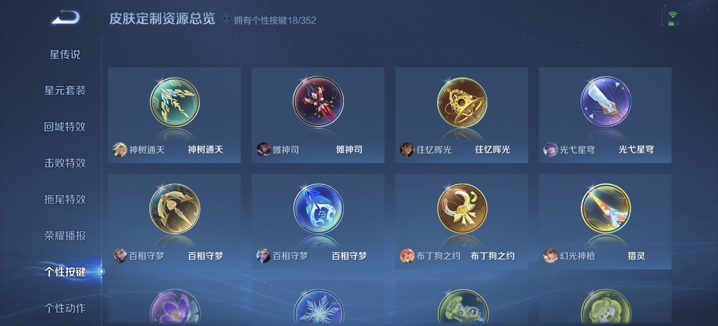 WZDN3438882王者荣耀账号详情图14