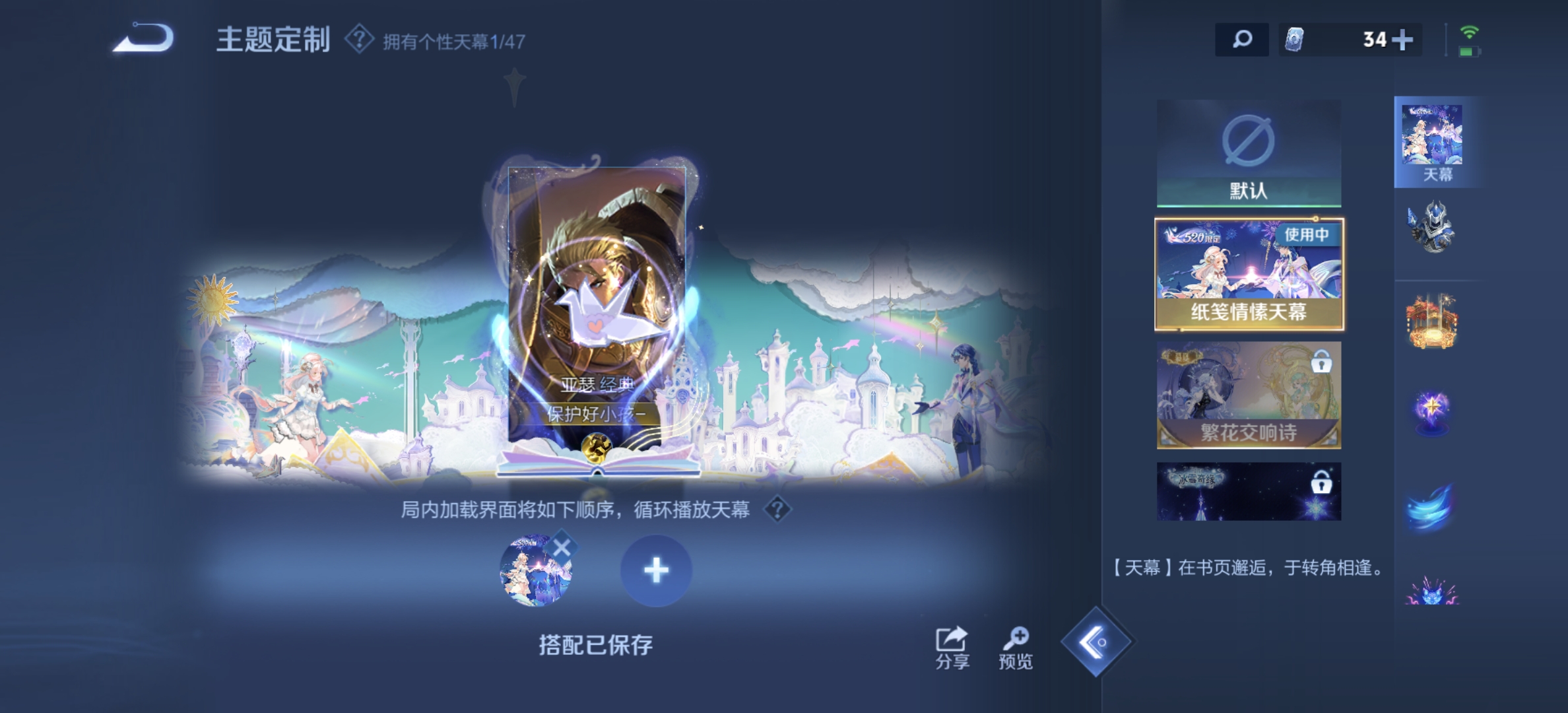 WZDN3438882王者荣耀账号详情图15