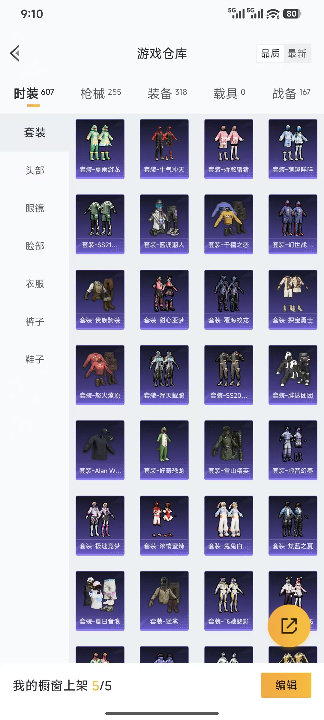 HPQM3445737和平精英账号详情图3