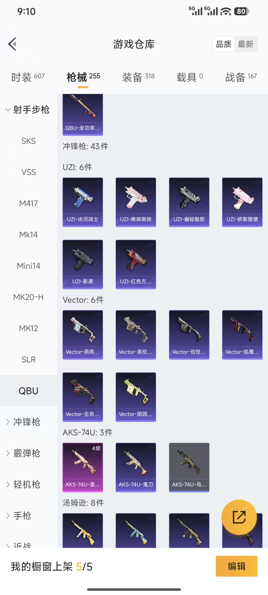 HPQM3445737和平精英账号详情图15