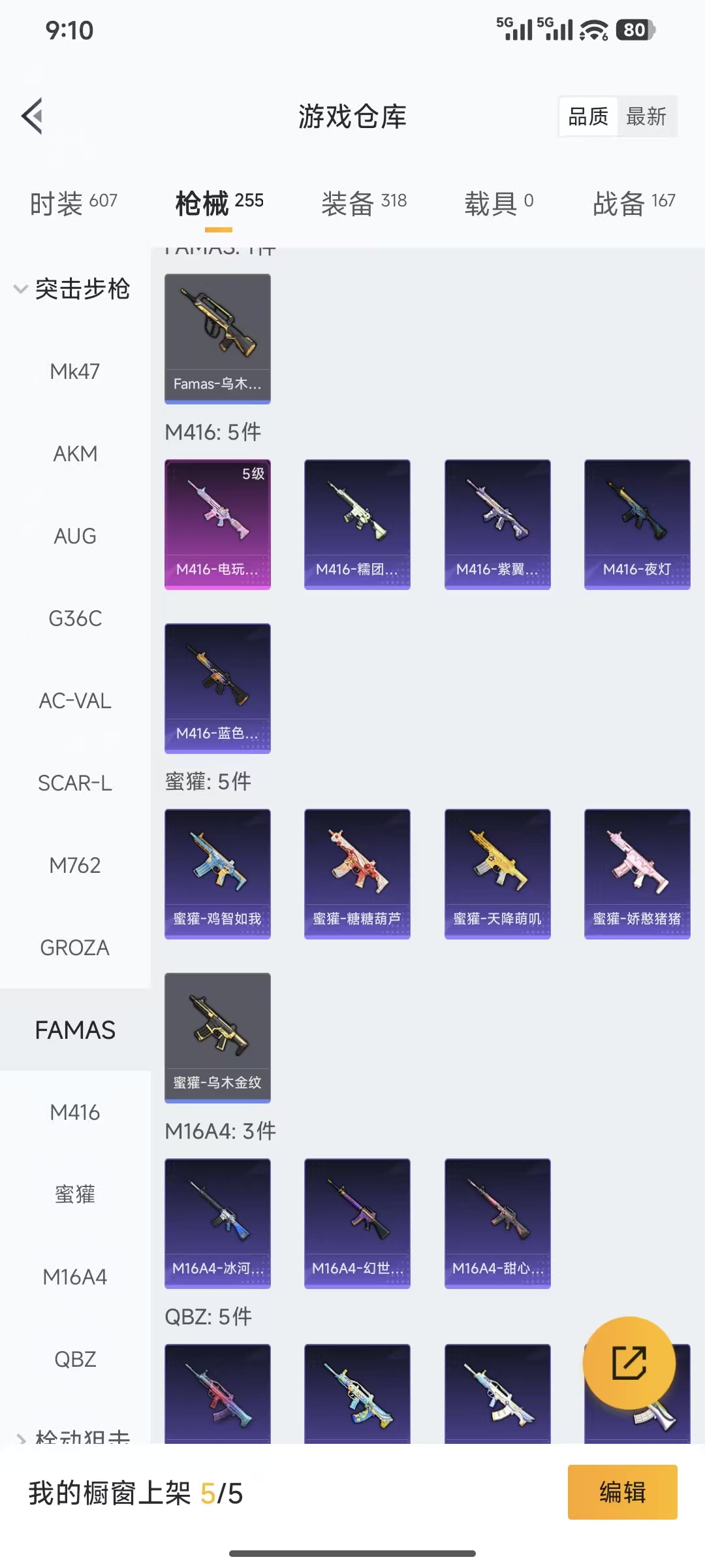 HPQM3445737和平精英账号详情图13