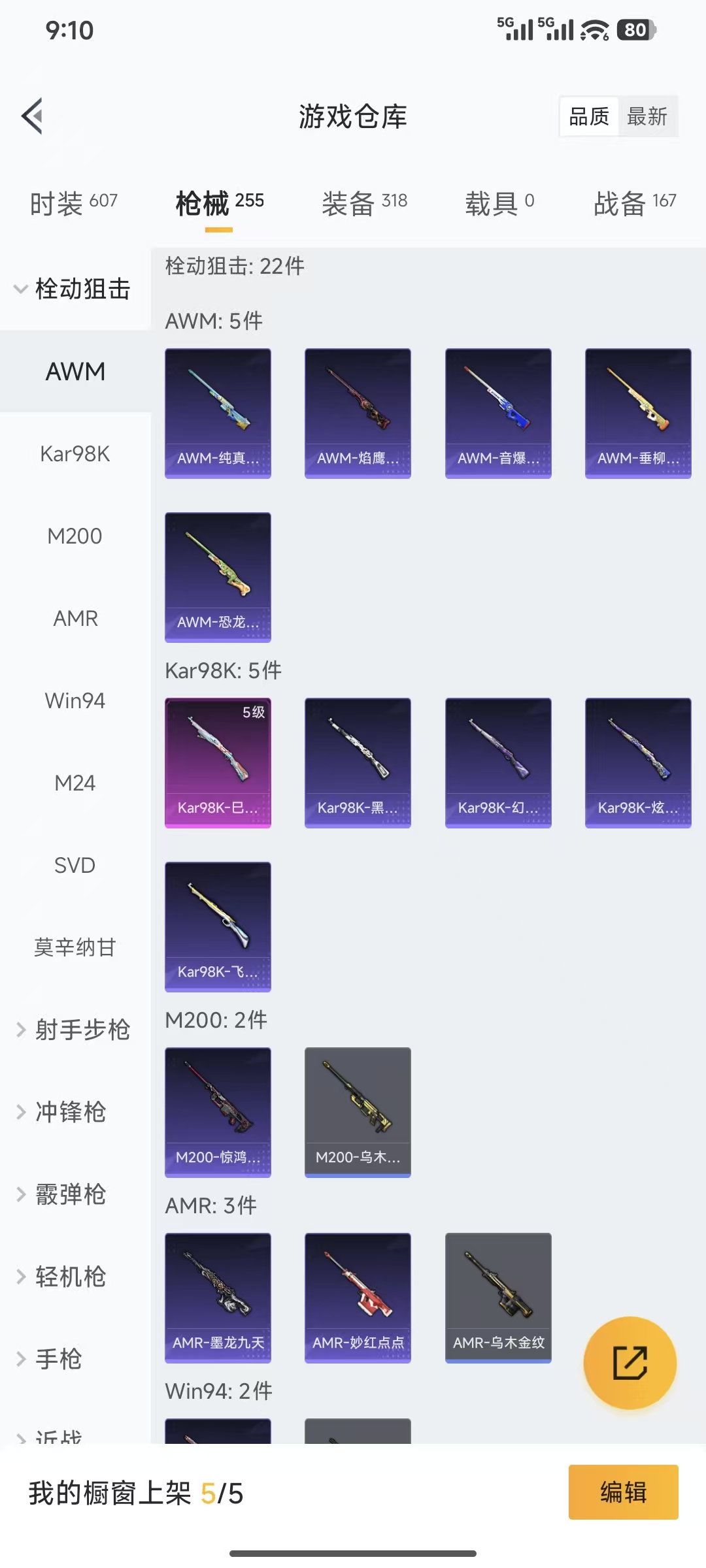 HPQM3445737和平精英账号详情图16