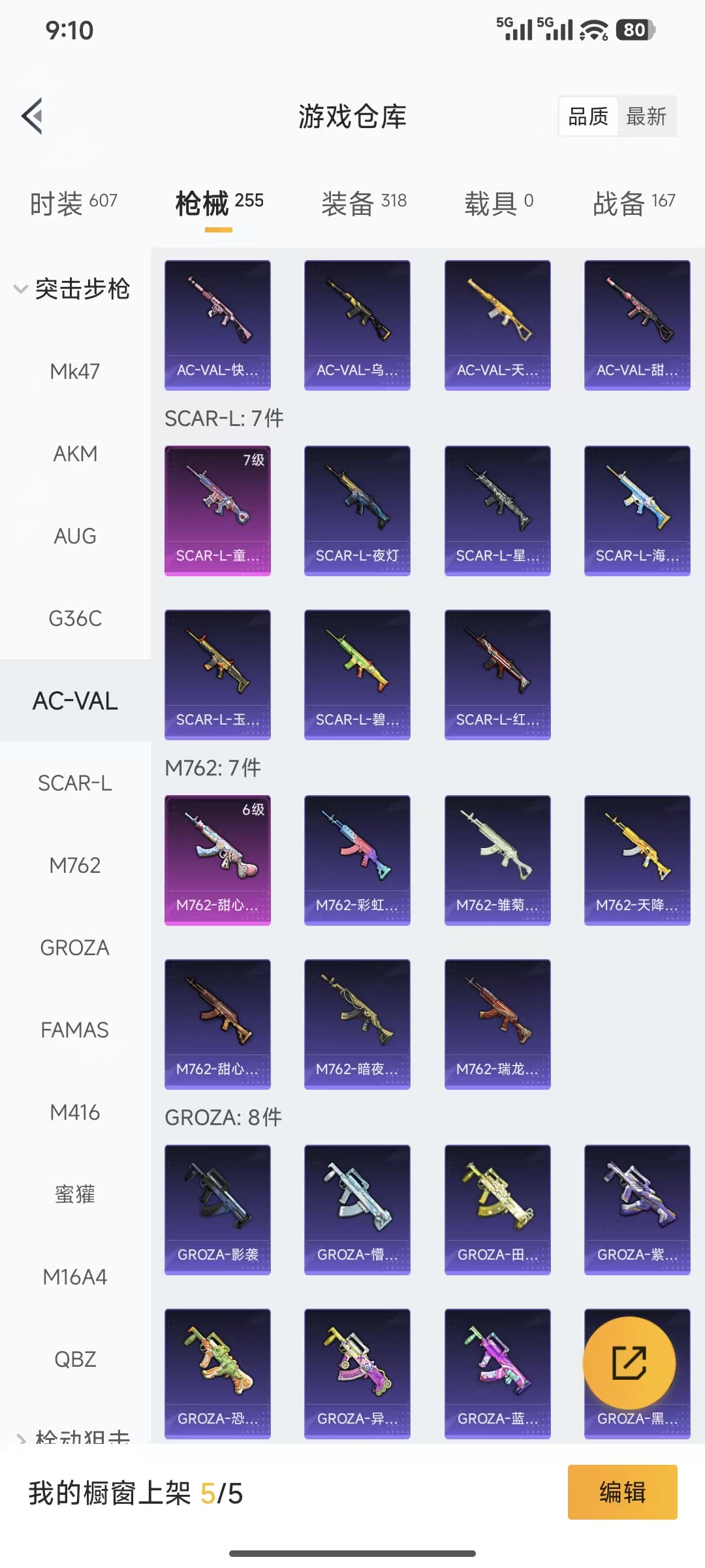 HPQM3445737和平精英账号详情图12