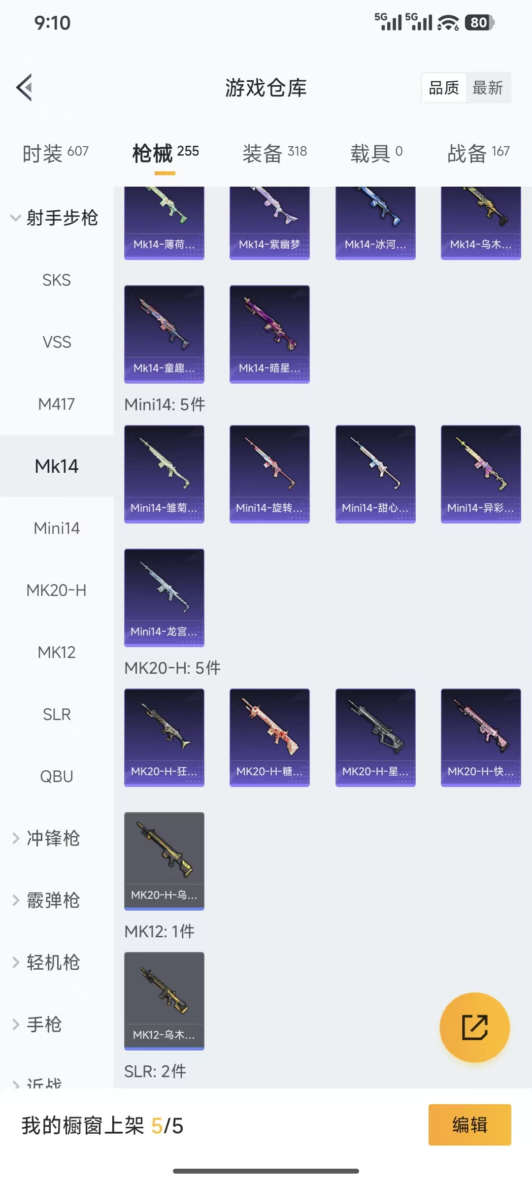 HPQM3445737和平精英账号详情图20