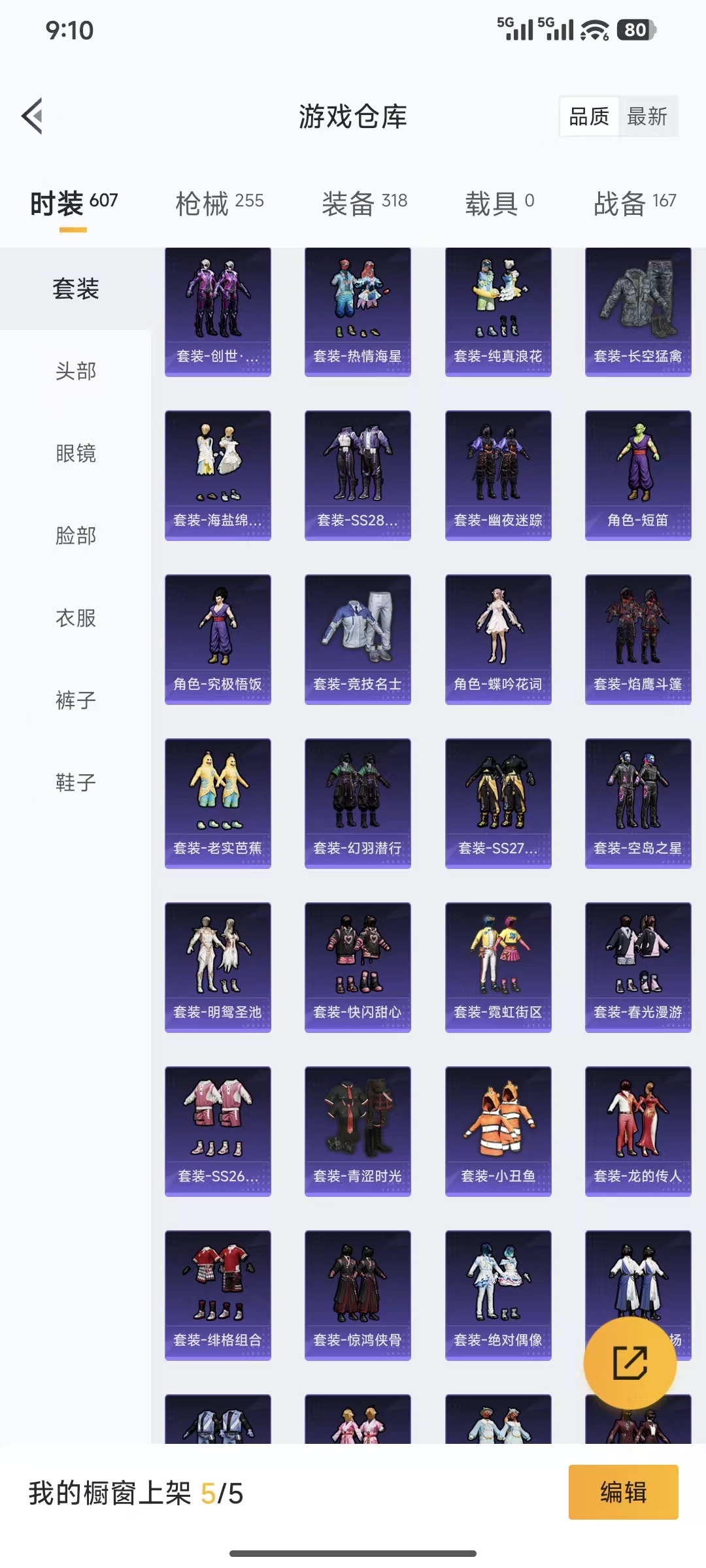 HPQM3445737和平精英账号详情图4