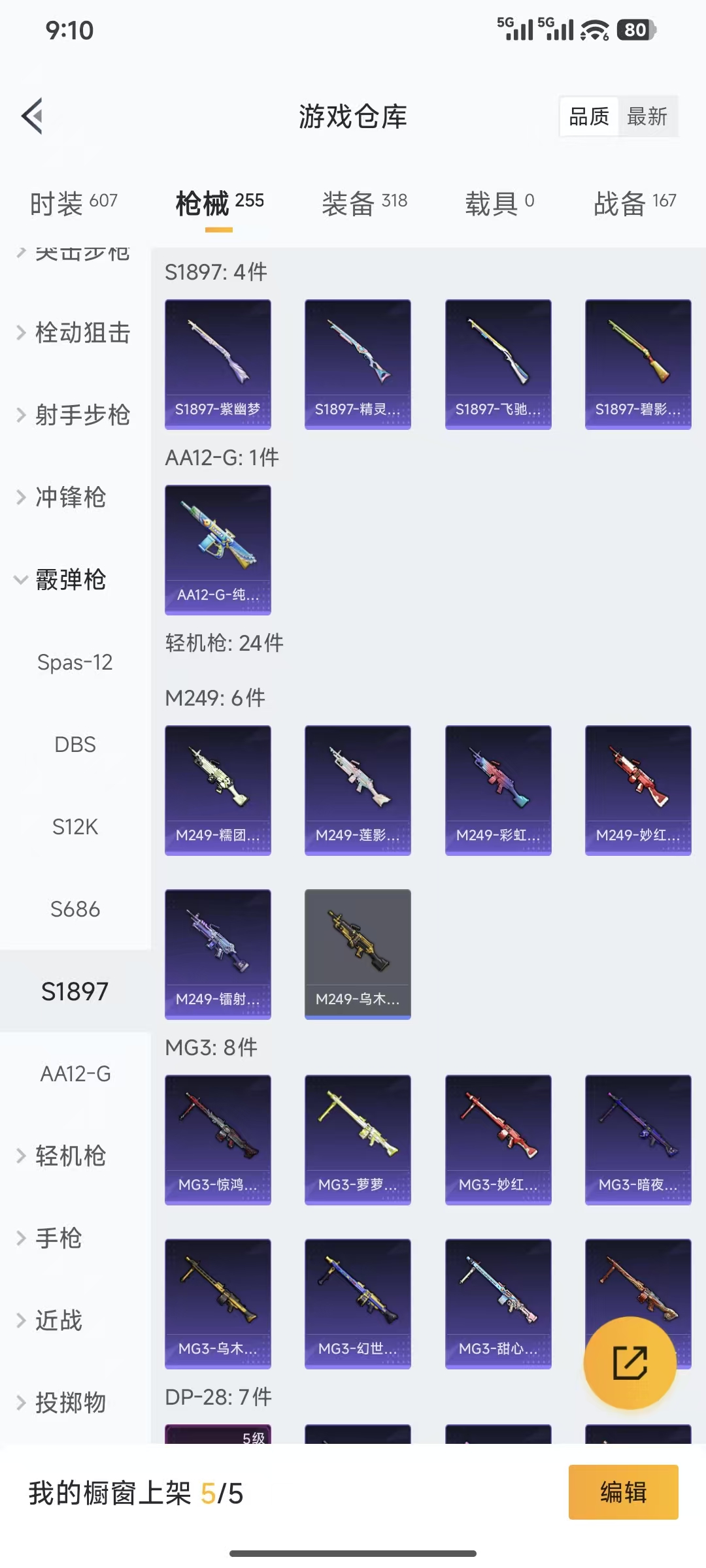 HPQM3445737和平精英账号详情图19