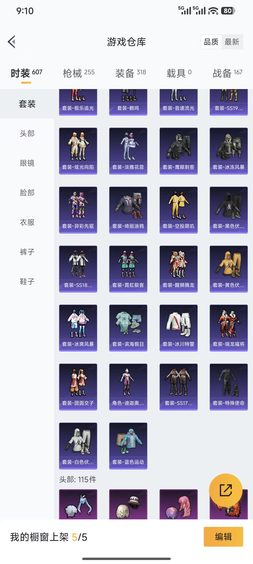 HPQM3445737和平精英账号详情图6