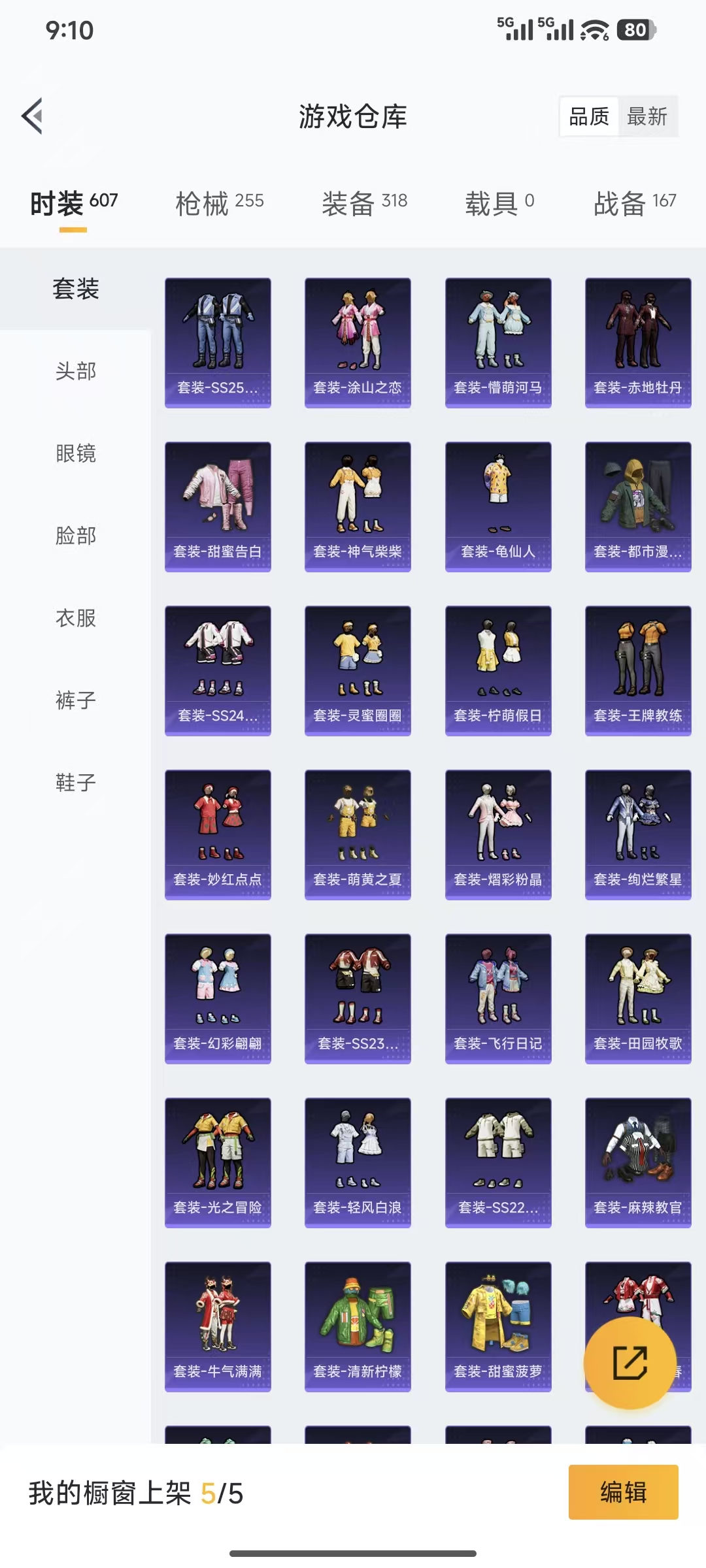 HPQM3445737和平精英账号详情图5