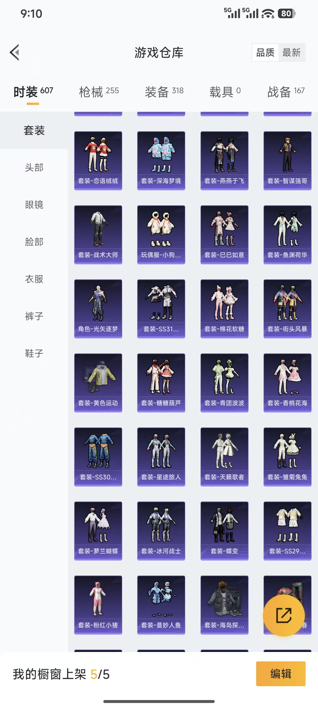 HPQM3445737和平精英账号详情图7