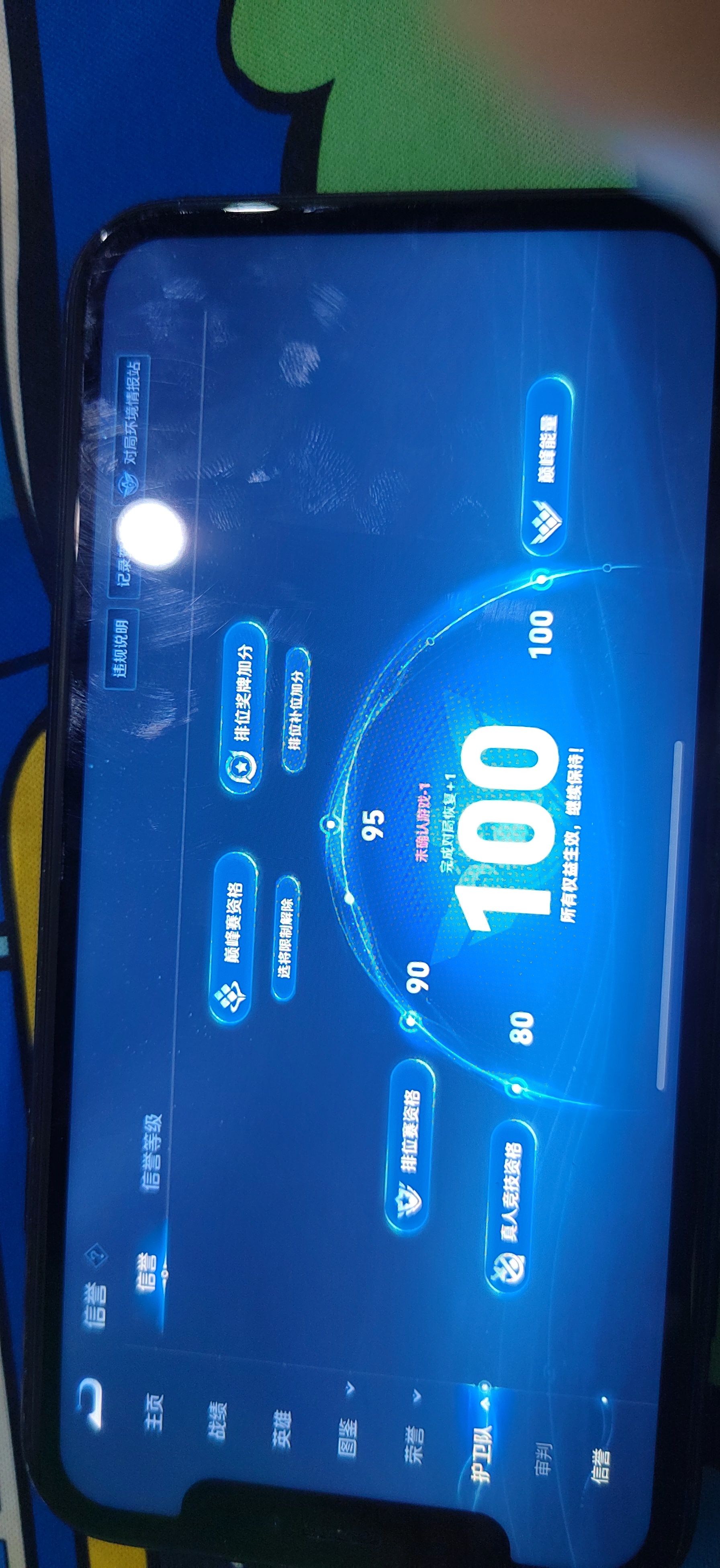 WZQM3438899王者荣耀账号详情图6