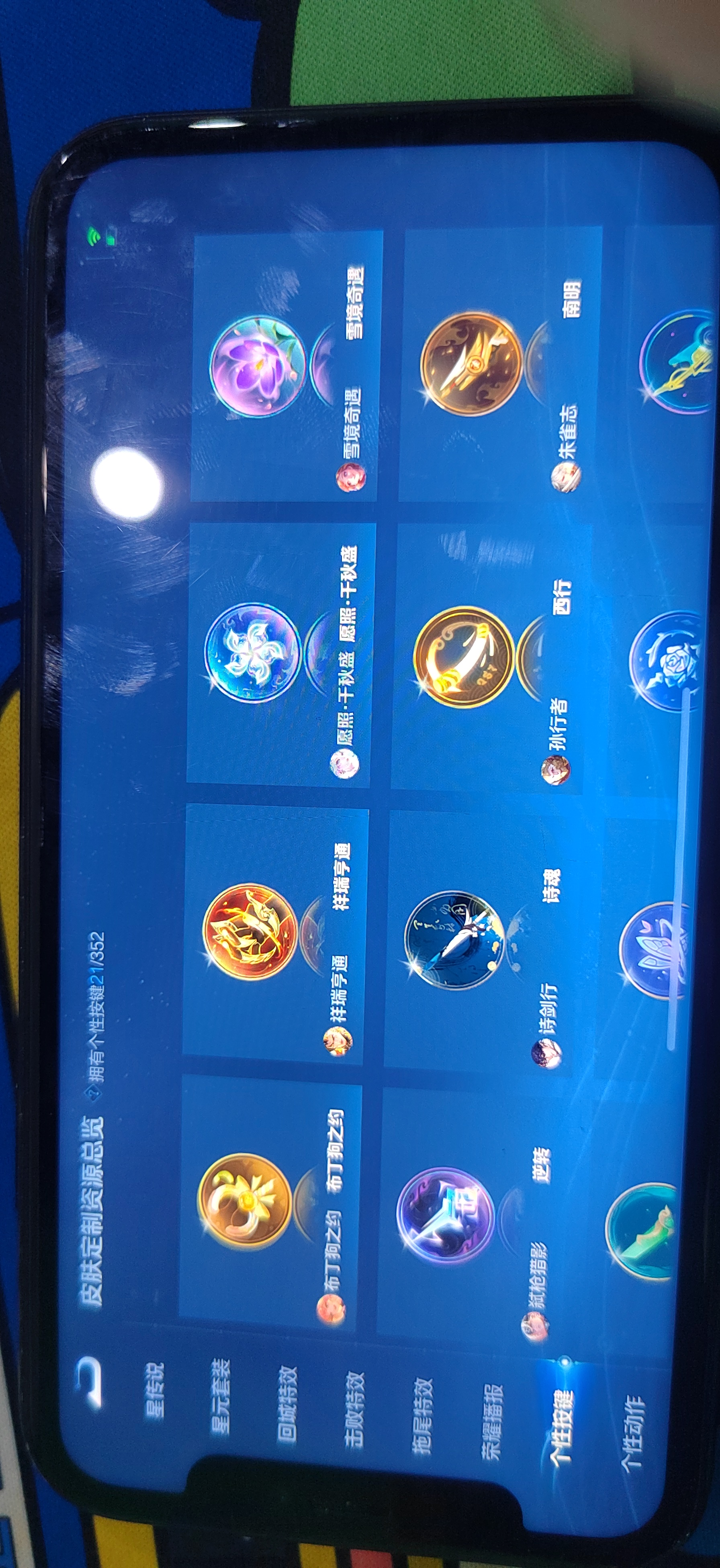 WZQM3438899王者荣耀账号详情图13