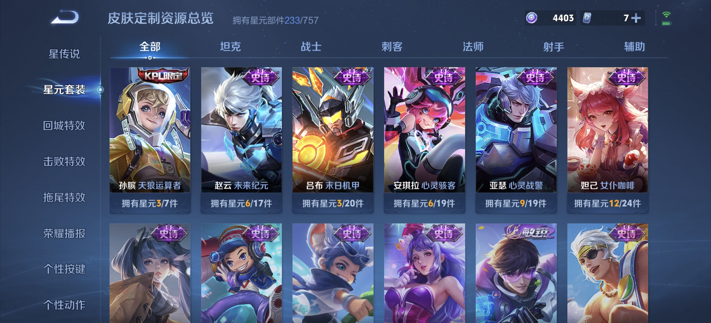 WZQM3438901王者荣耀账号详情图12