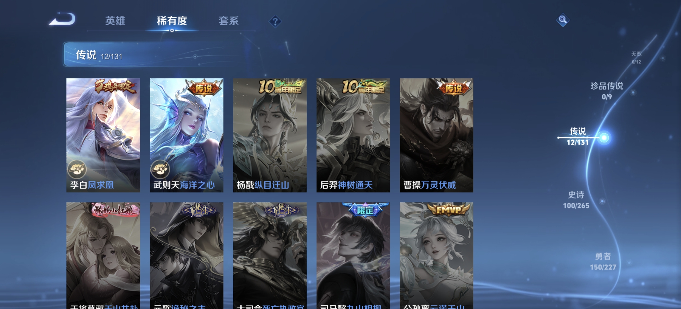 WZQM3438901王者荣耀账号详情图8