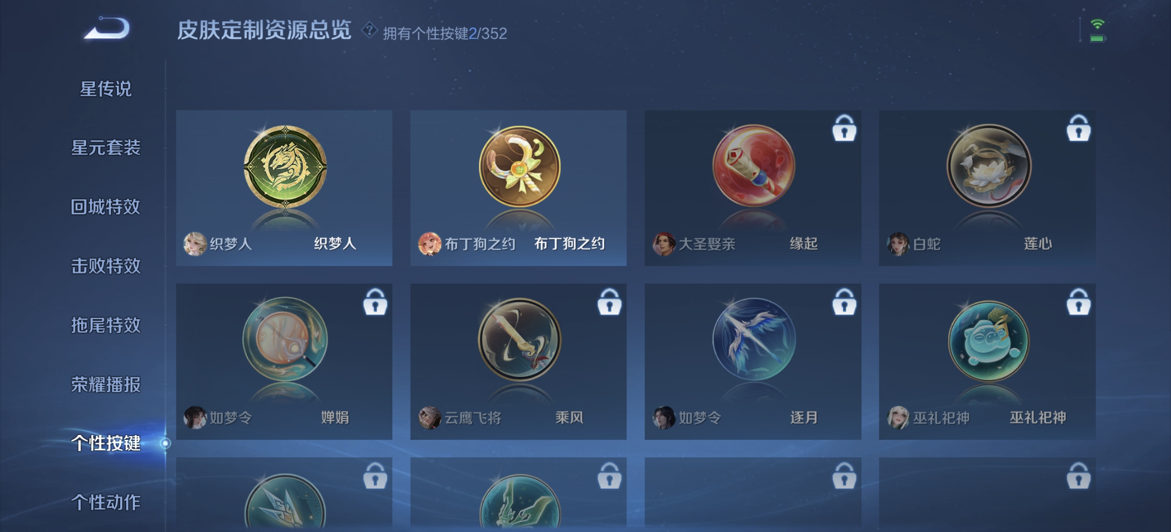 WZQM3438901王者荣耀账号详情图7