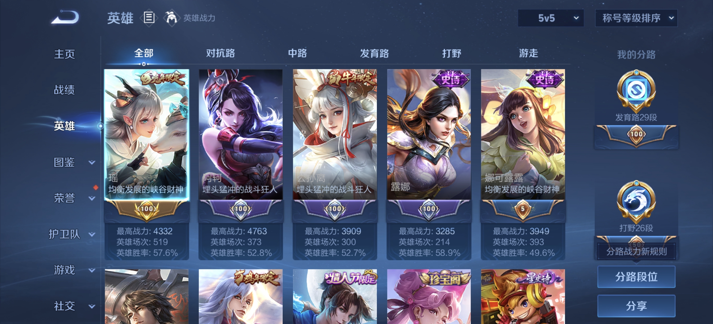 WZQM3438901王者荣耀账号详情图11