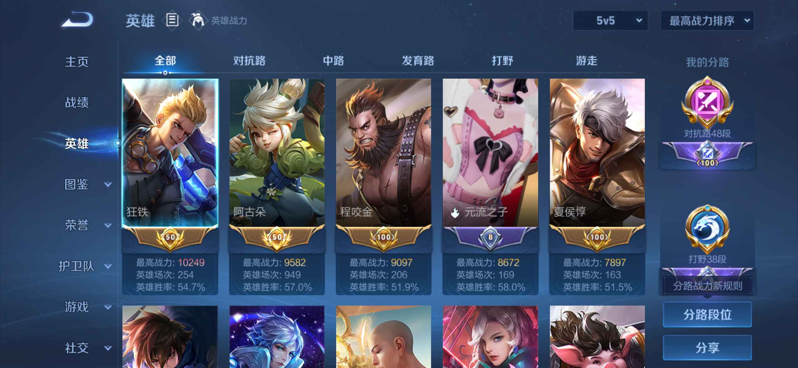 WZDN3438904王者荣耀账号详情图8