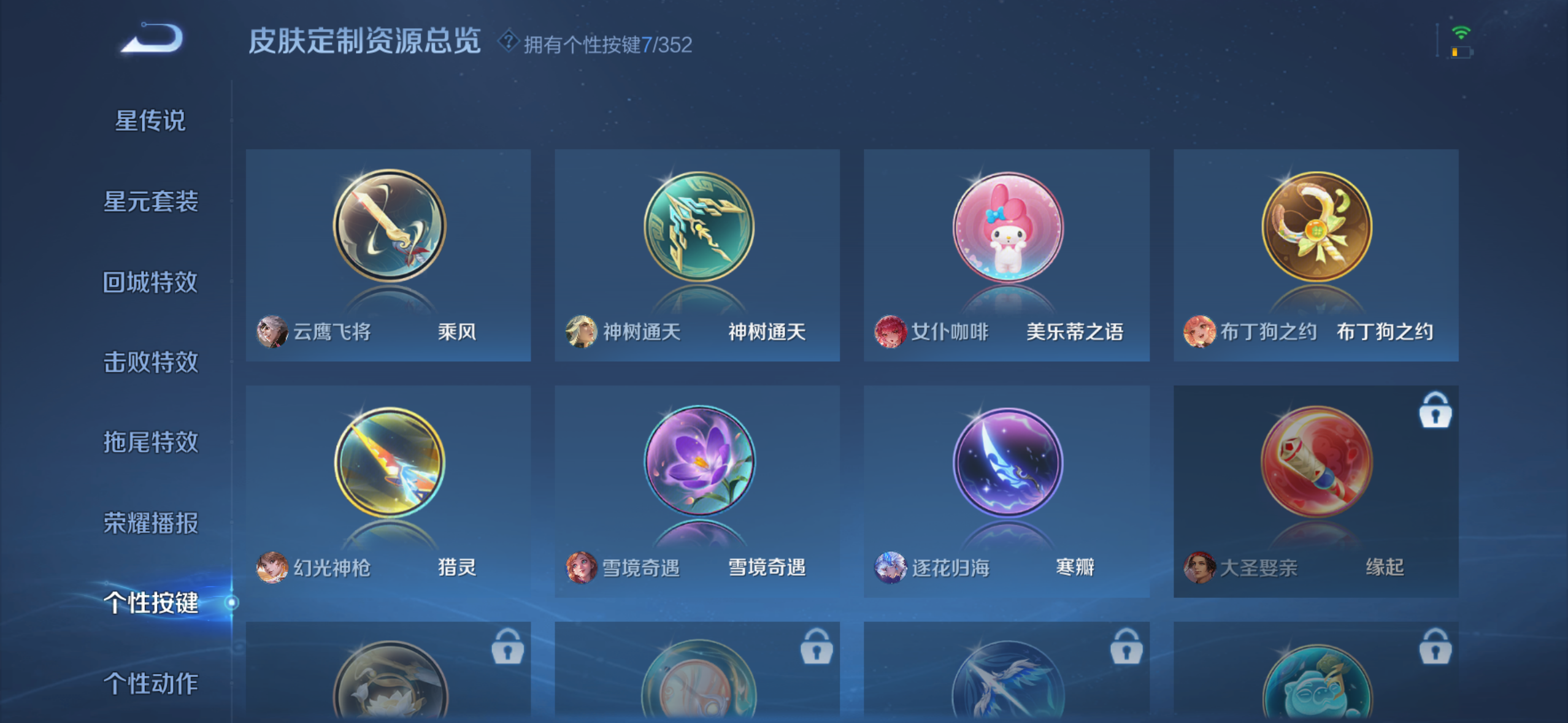 WZDN3438904王者荣耀账号详情图6