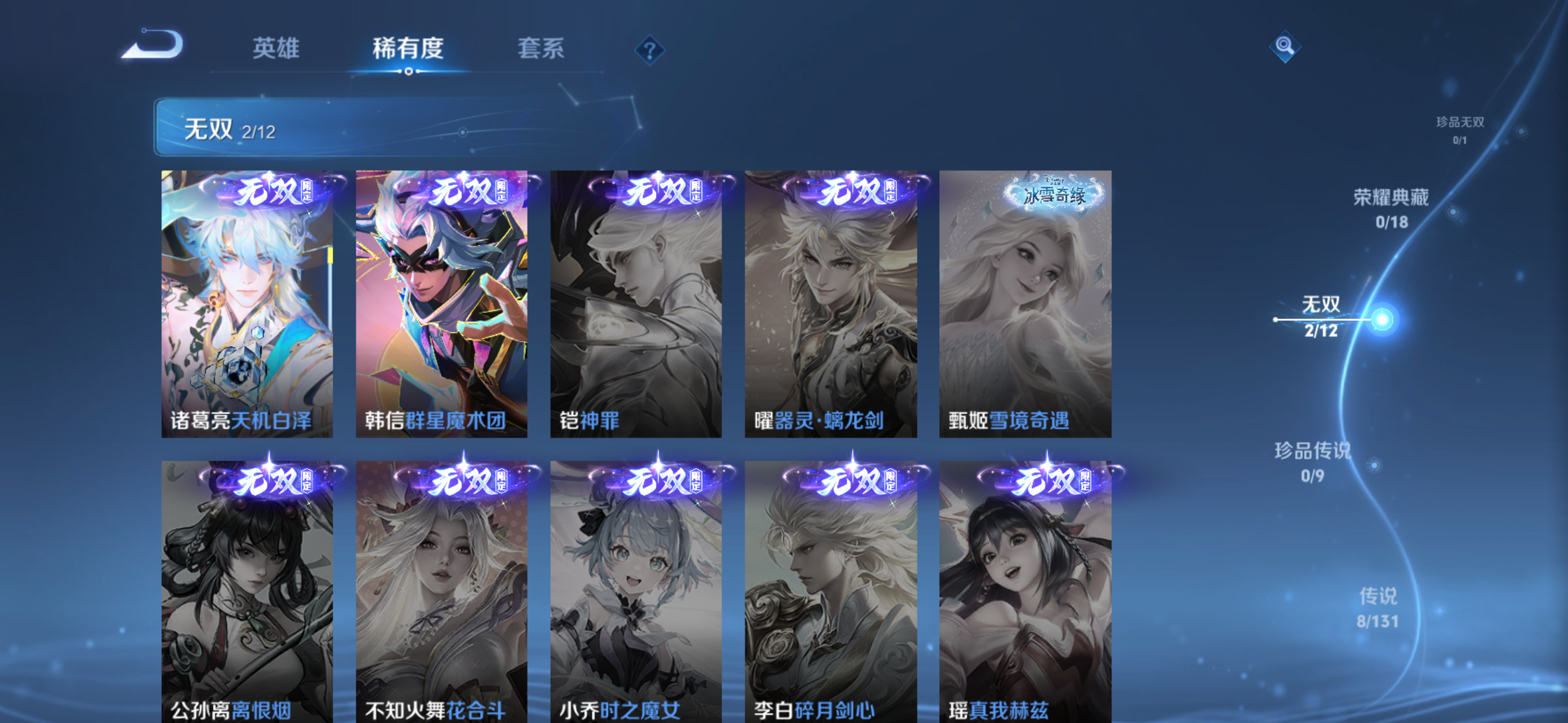 WZDN3438904王者荣耀账号详情图10