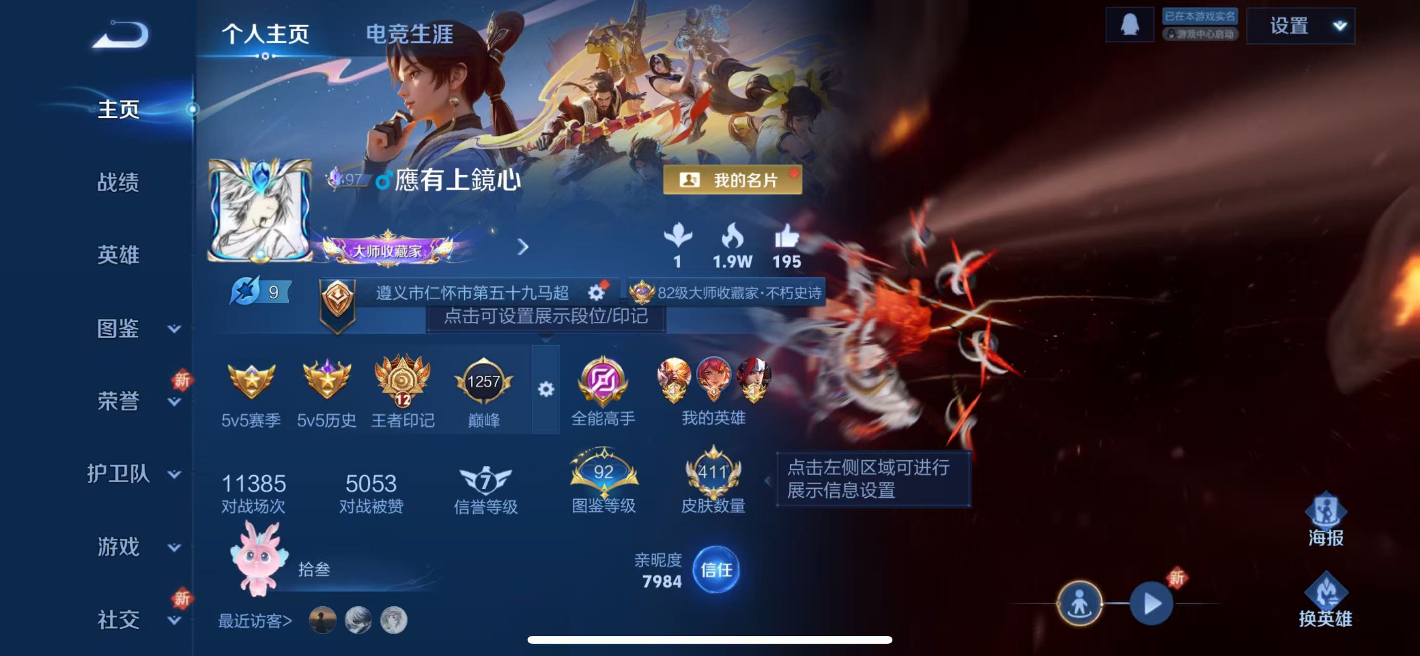 王者荣耀账号苹果QQ127英雄-411皮肤-实名: 不可修改 贵族等级: V8 英雄数: 127 皮肤数: 411 荣耀