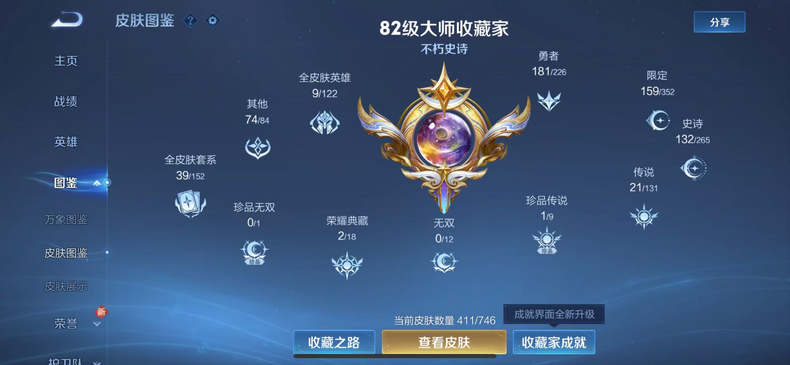 WZCMW3451343王者荣耀账号详情图3