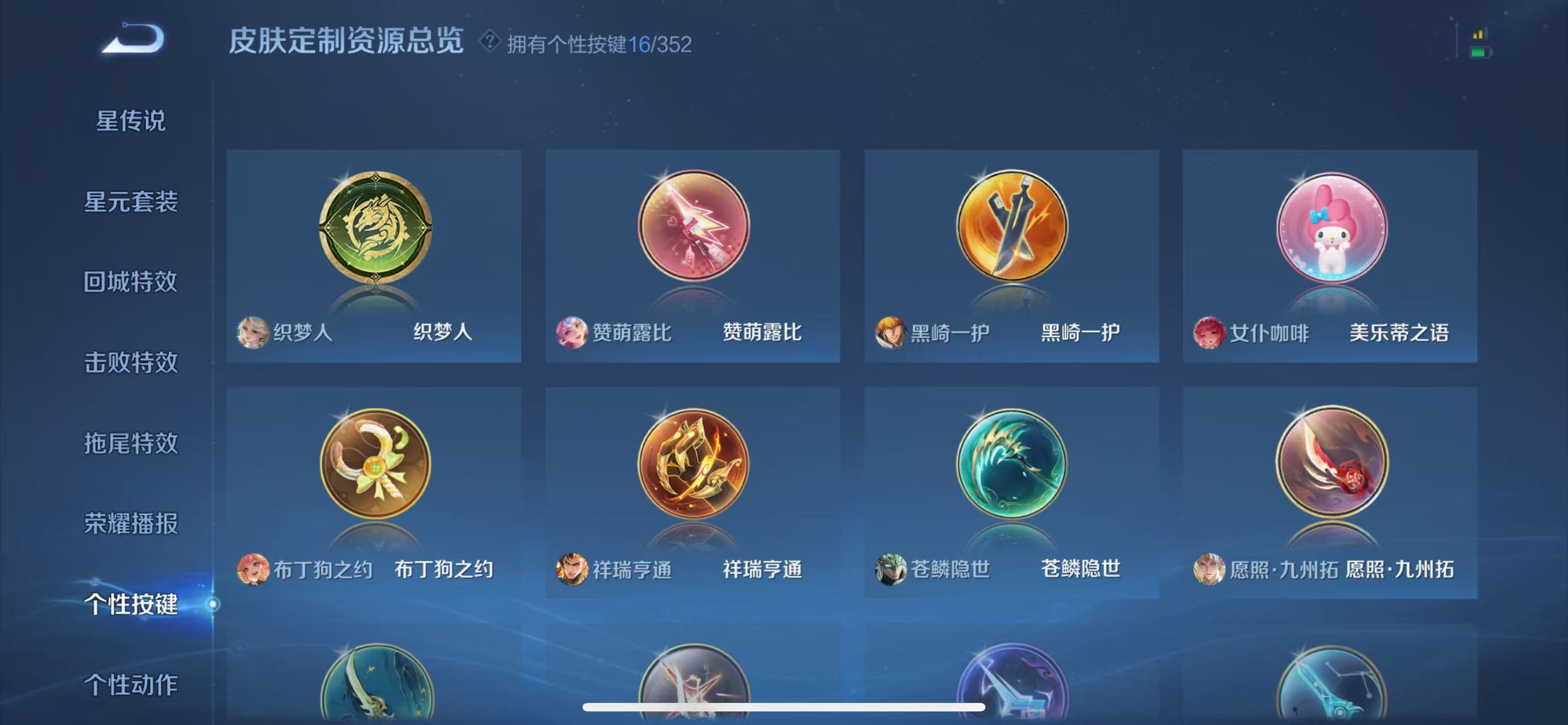 WZCMW3451343王者荣耀账号详情图8