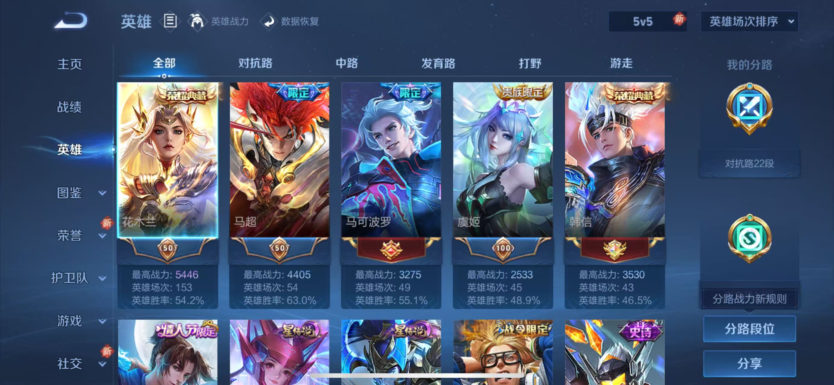 WZCMW3451343王者荣耀账号详情图6