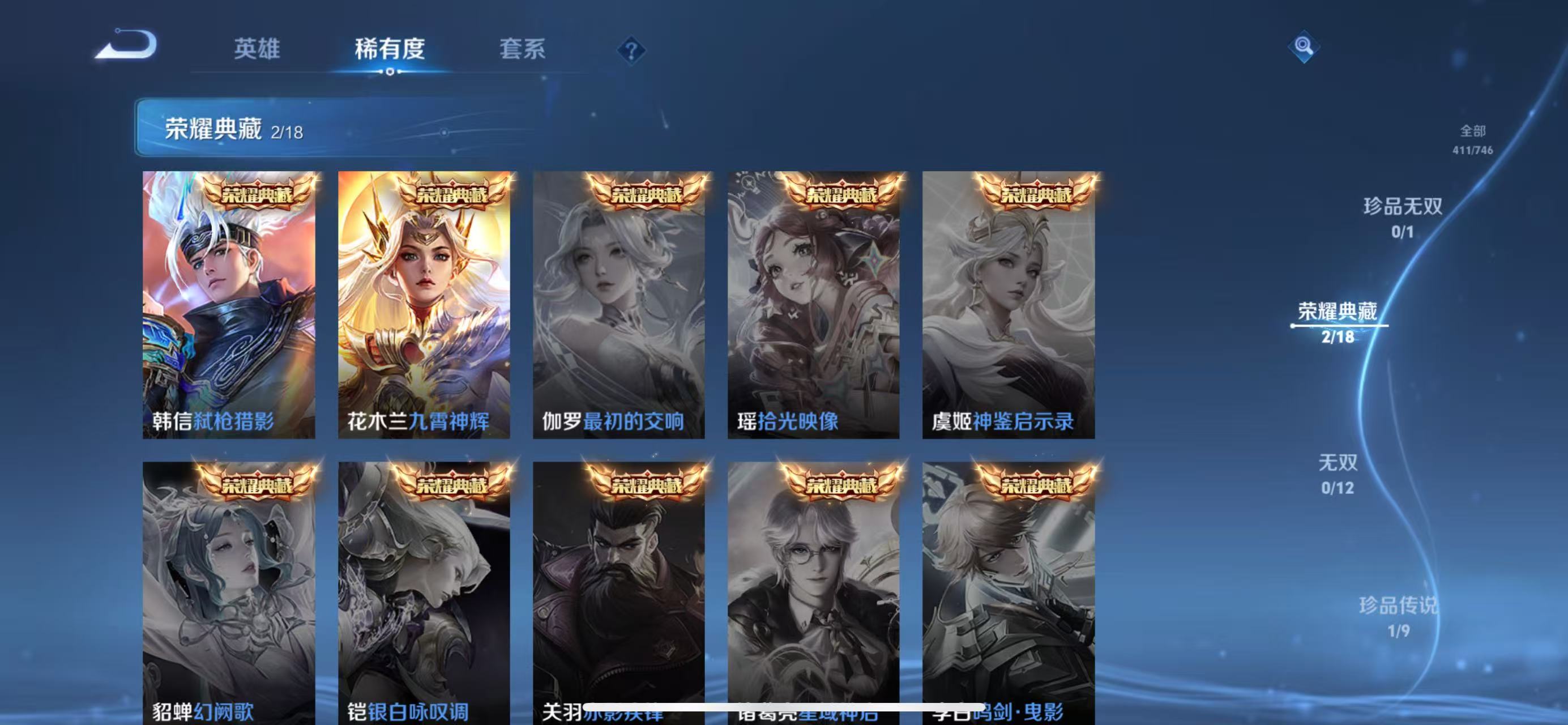 WZCMW3451343王者荣耀账号详情图5