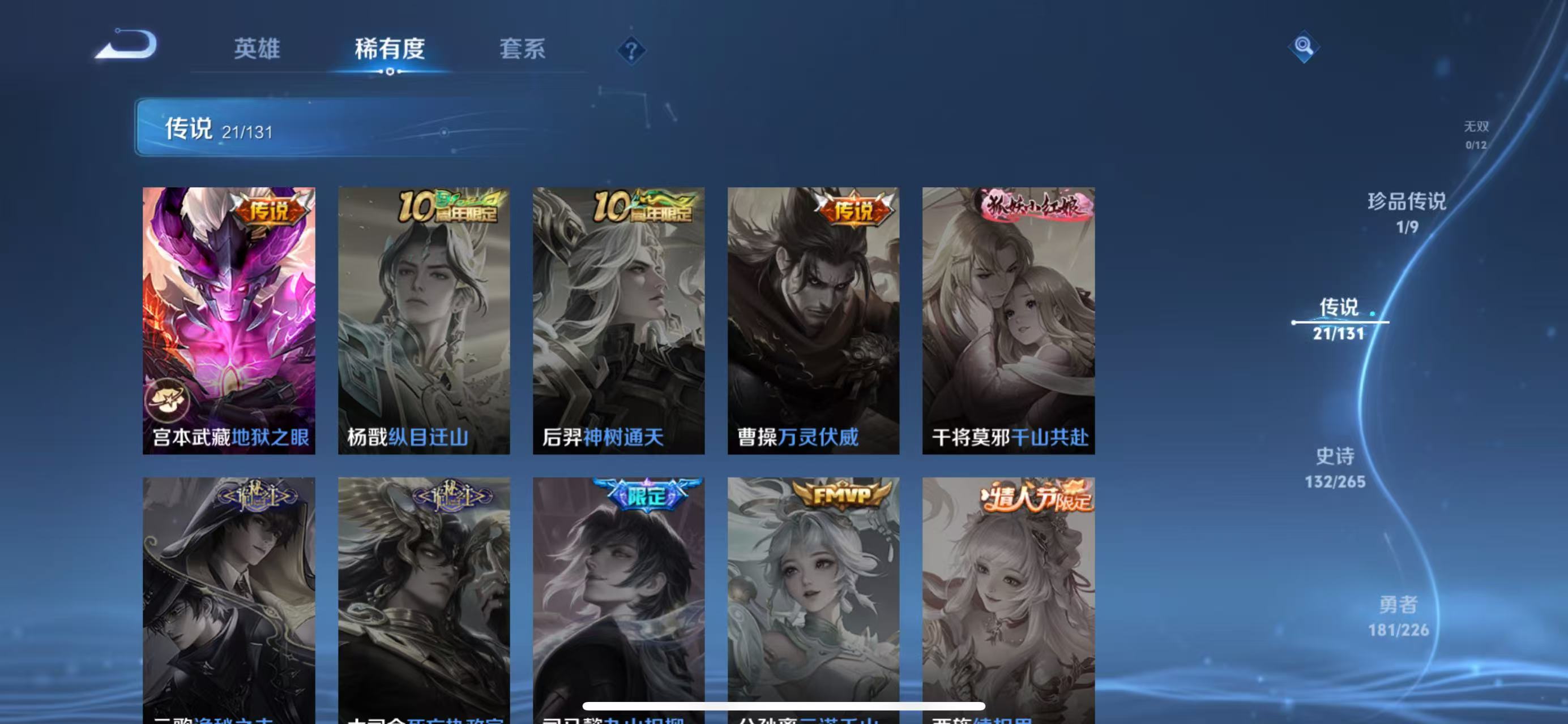 WZCMW3451343王者荣耀账号详情图7