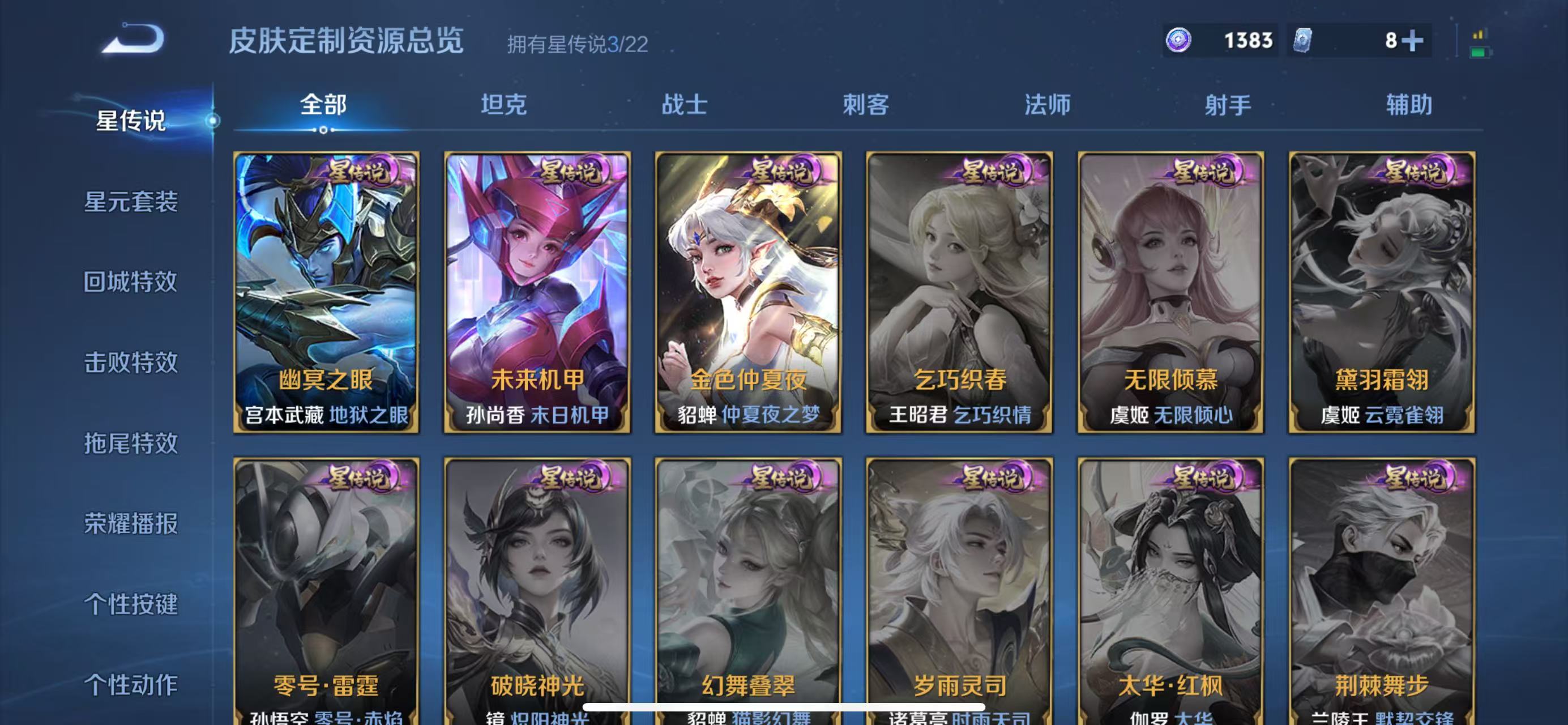 WZCMW3451343王者荣耀账号详情图12