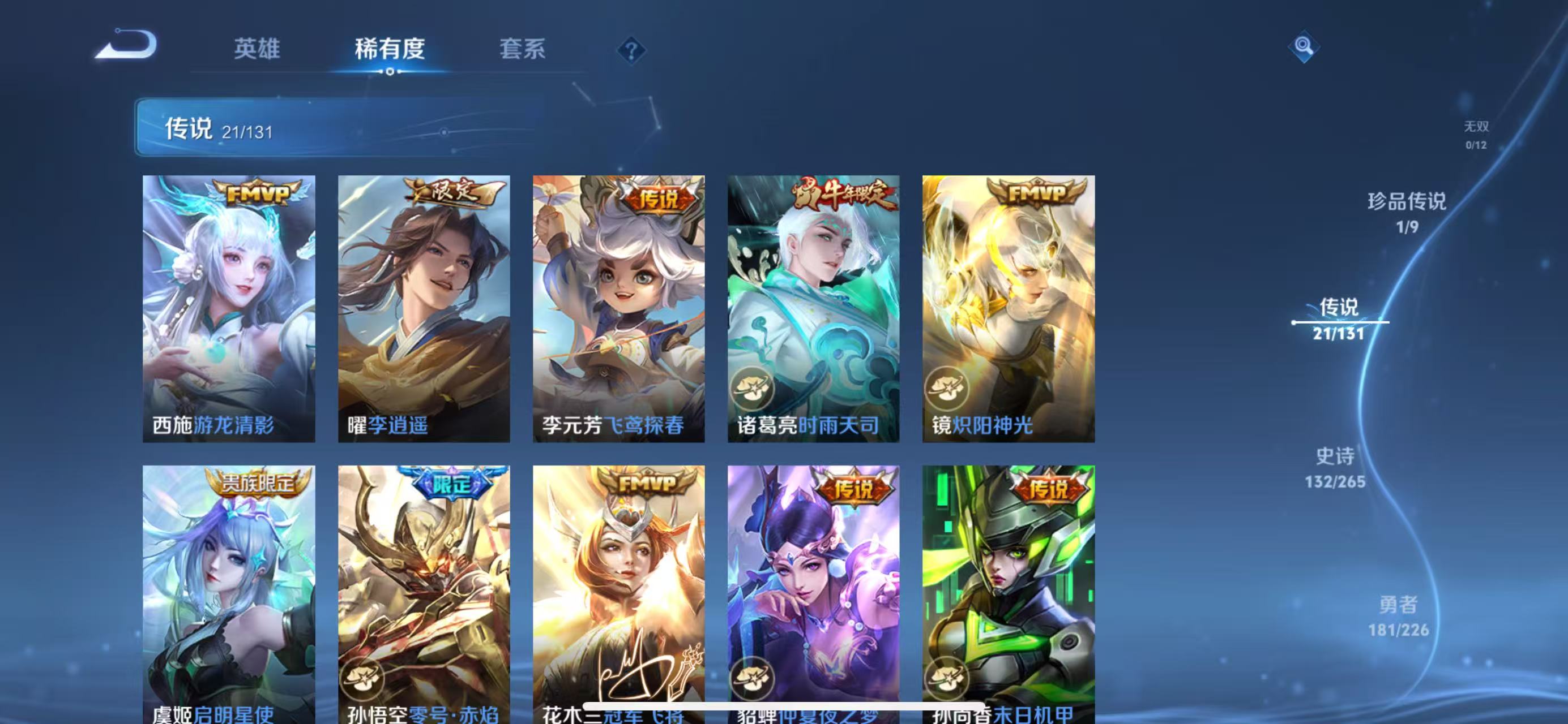 WZCMW3451343王者荣耀账号详情图11